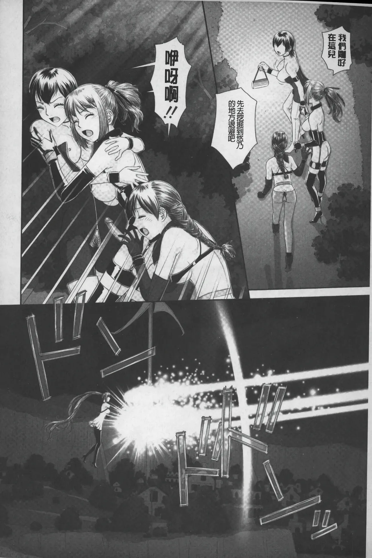 Ane My Sister+ | 姐姐 my sister+ page 185 - forniphilia group hentai manga - read online free