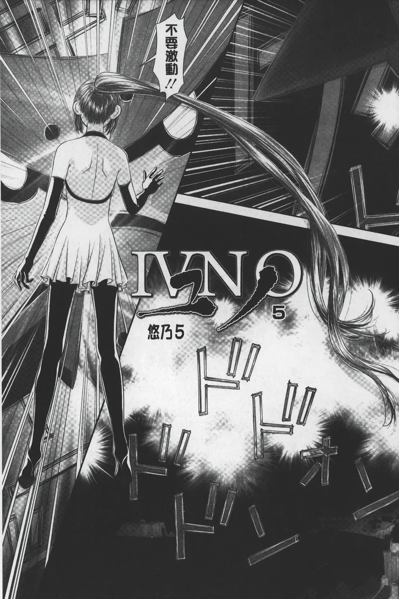 Ane My Sister+ | 姐姐 my sister+ page 188 - forniphilia group hentai manga - read online free