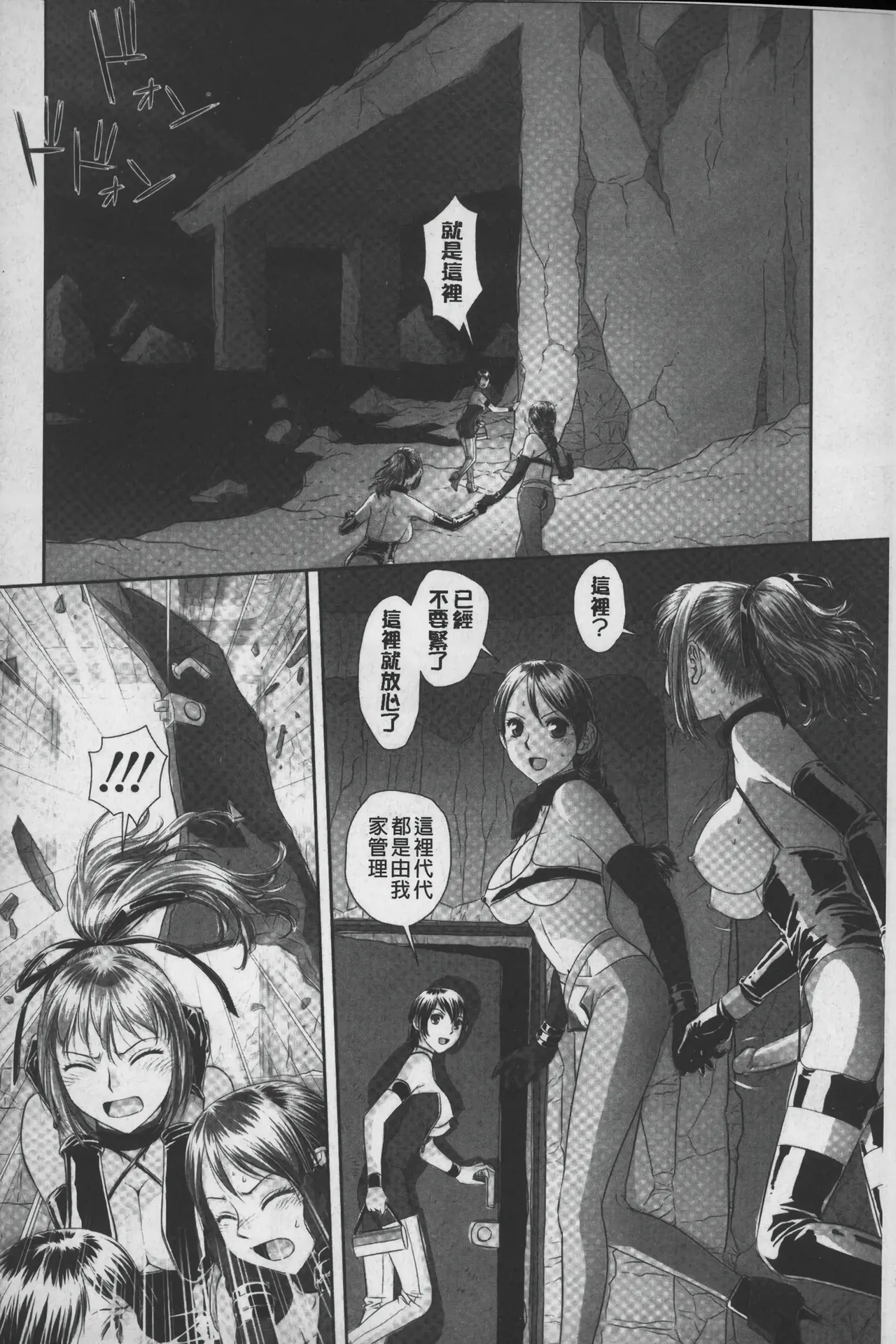 Ane My Sister+ | 姐姐 my sister+ page 189 - gloves thigh high boots hentai manga - read online free