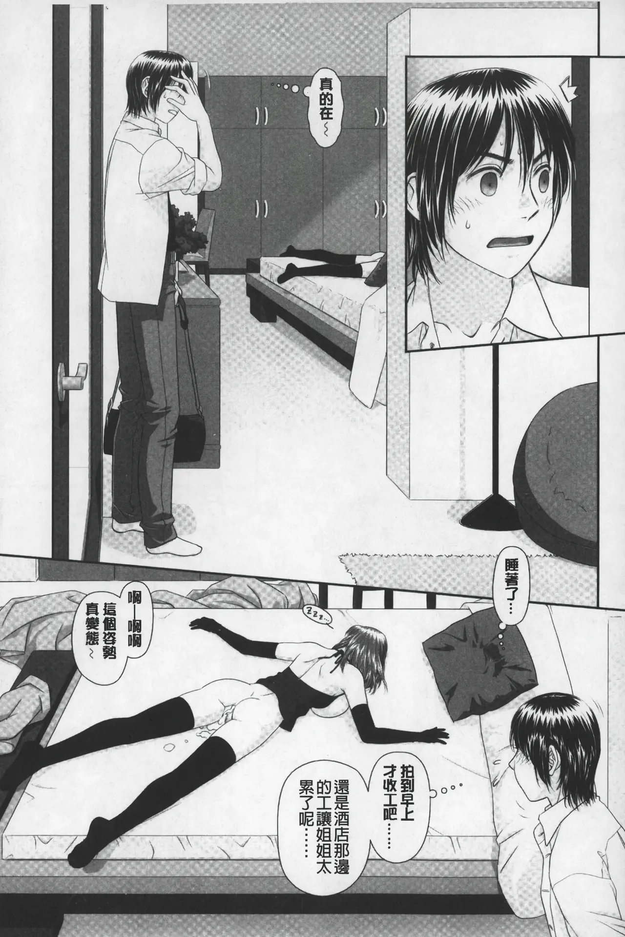 Ane My Sister+ | 姐姐 my sister+ page 20 - gloves thigh high boots hentai manga - read online free