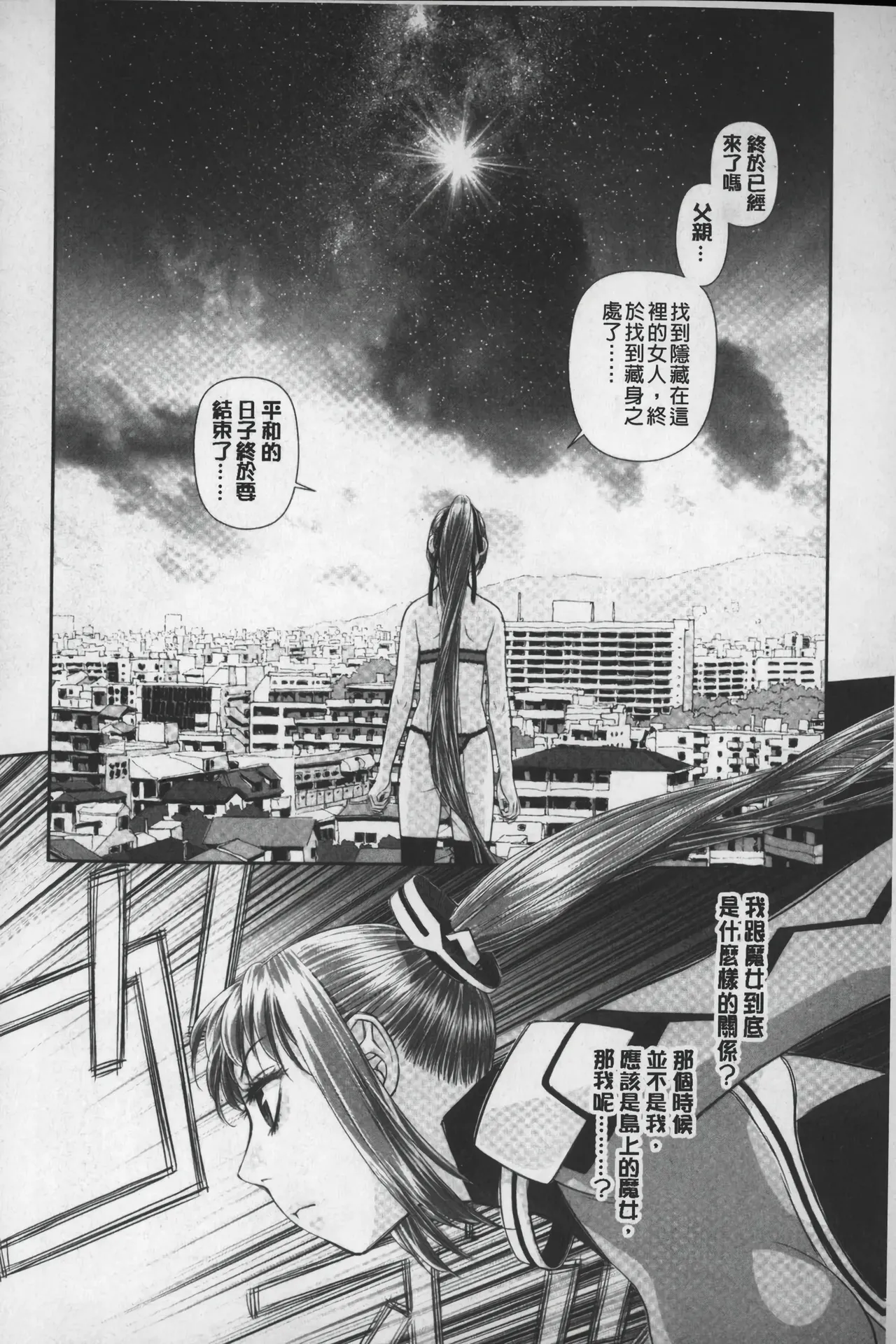 Ane My Sister+ | 姐姐 my sister+ page 217 - gloves thigh high boots hentai manga - read online free