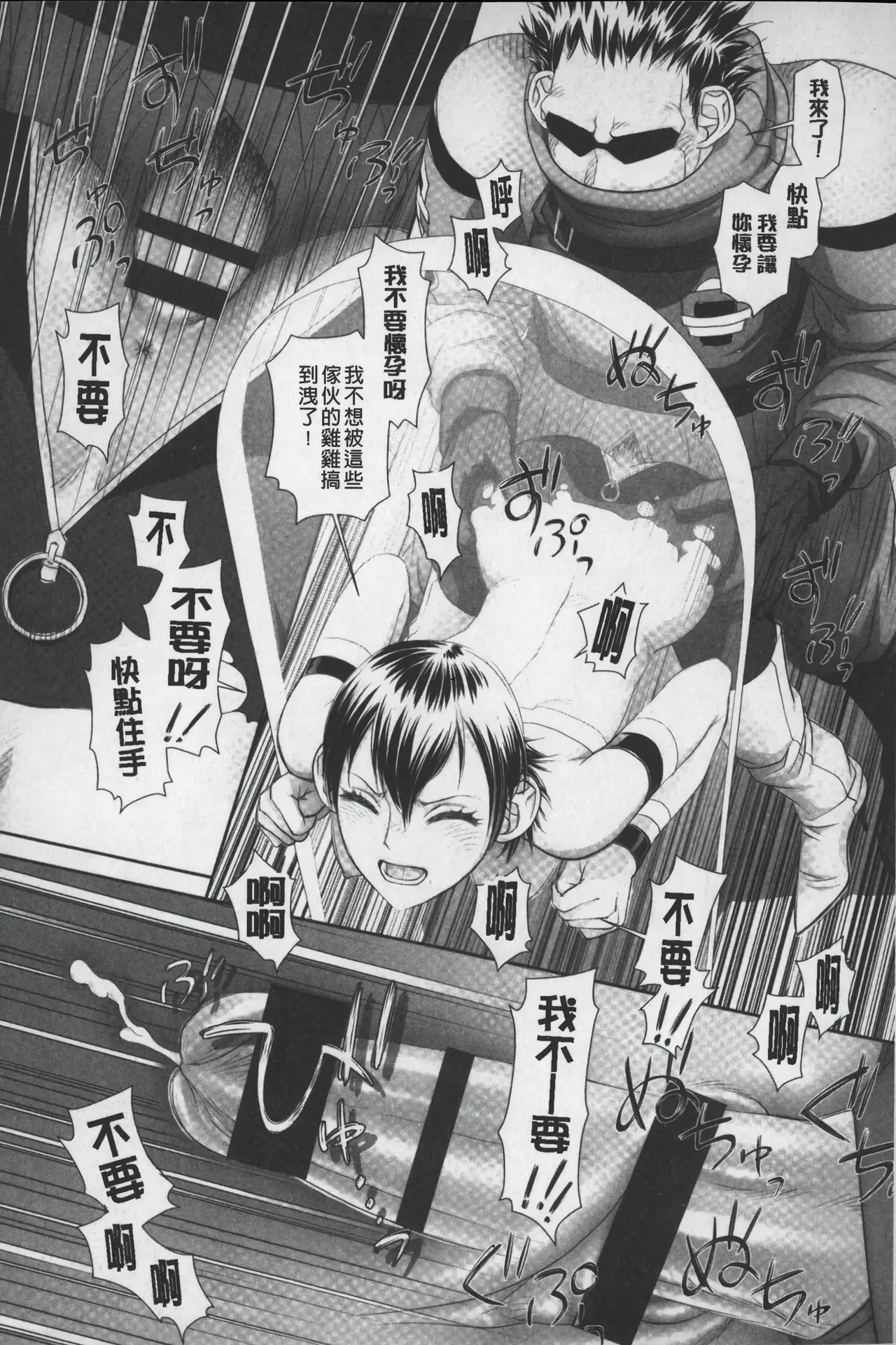 Ane My Sister+ | 姐姐 my sister+ - Page 225