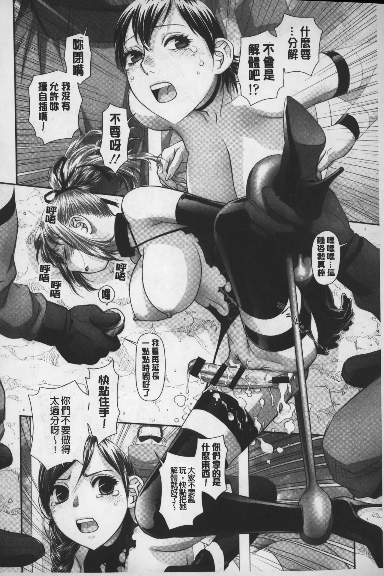 Ane My Sister+ | 姐姐 my sister+ page 229 - gloves thigh high boots hentai manga - read online free
