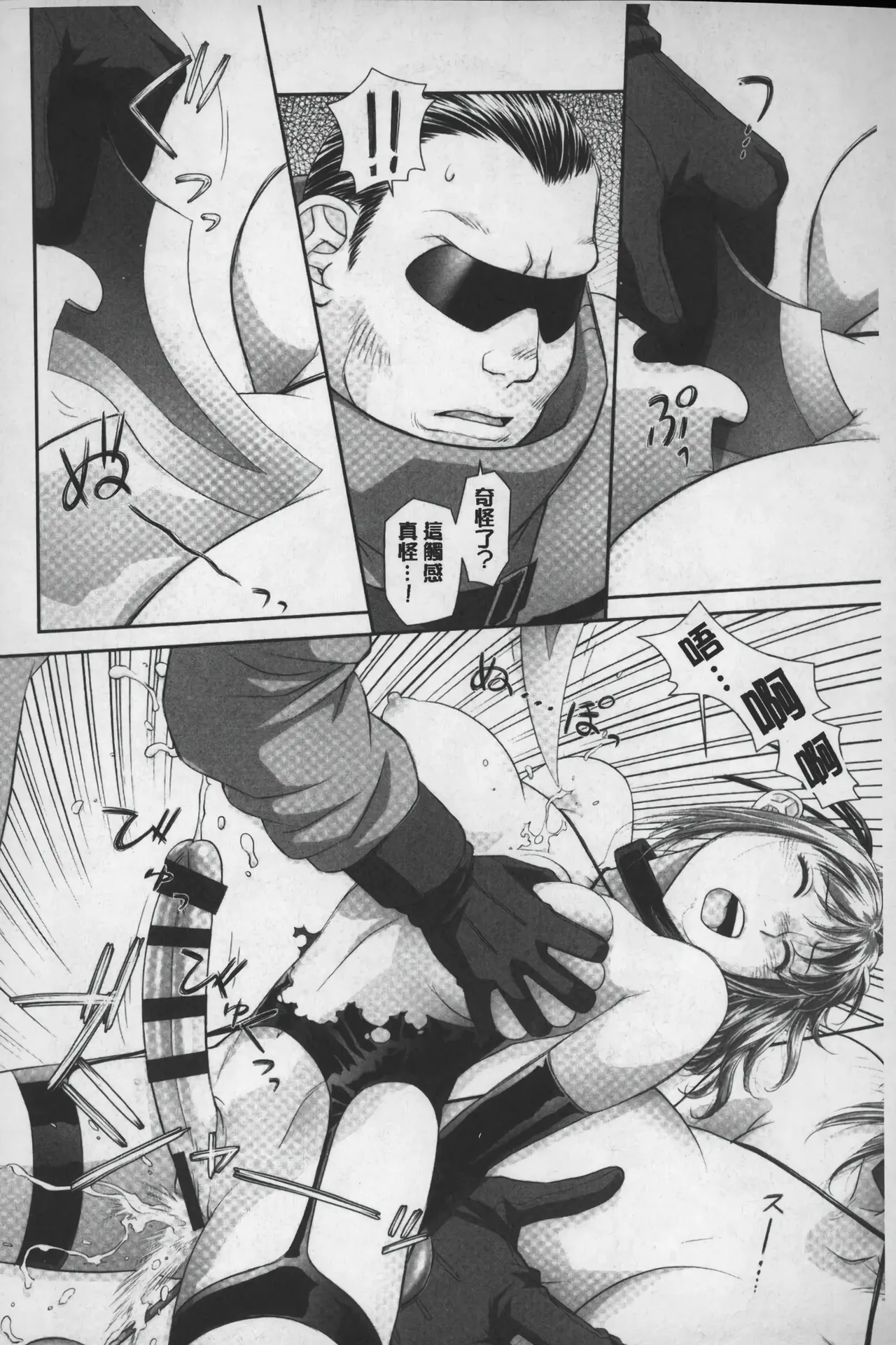 Ane My Sister+ | 姐姐 my sister+ - Page 233