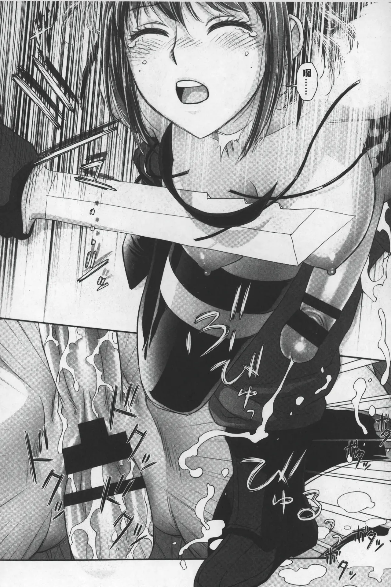 Ane My Sister+ | 姐姐 my sister+ - Page 239