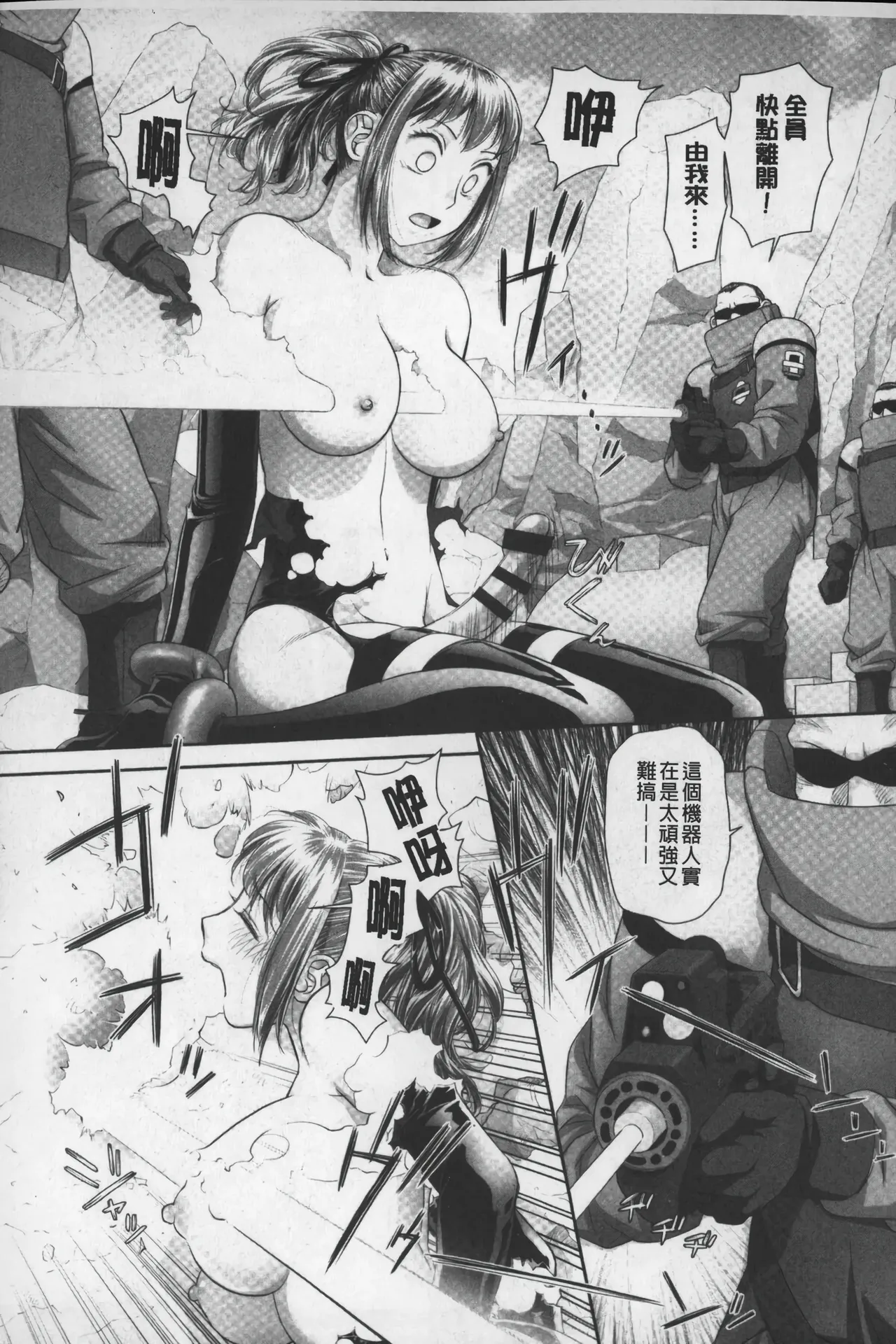 Ane My Sister+ | 姐姐 my sister+ page 241 - forniphilia group hentai manga - read online free