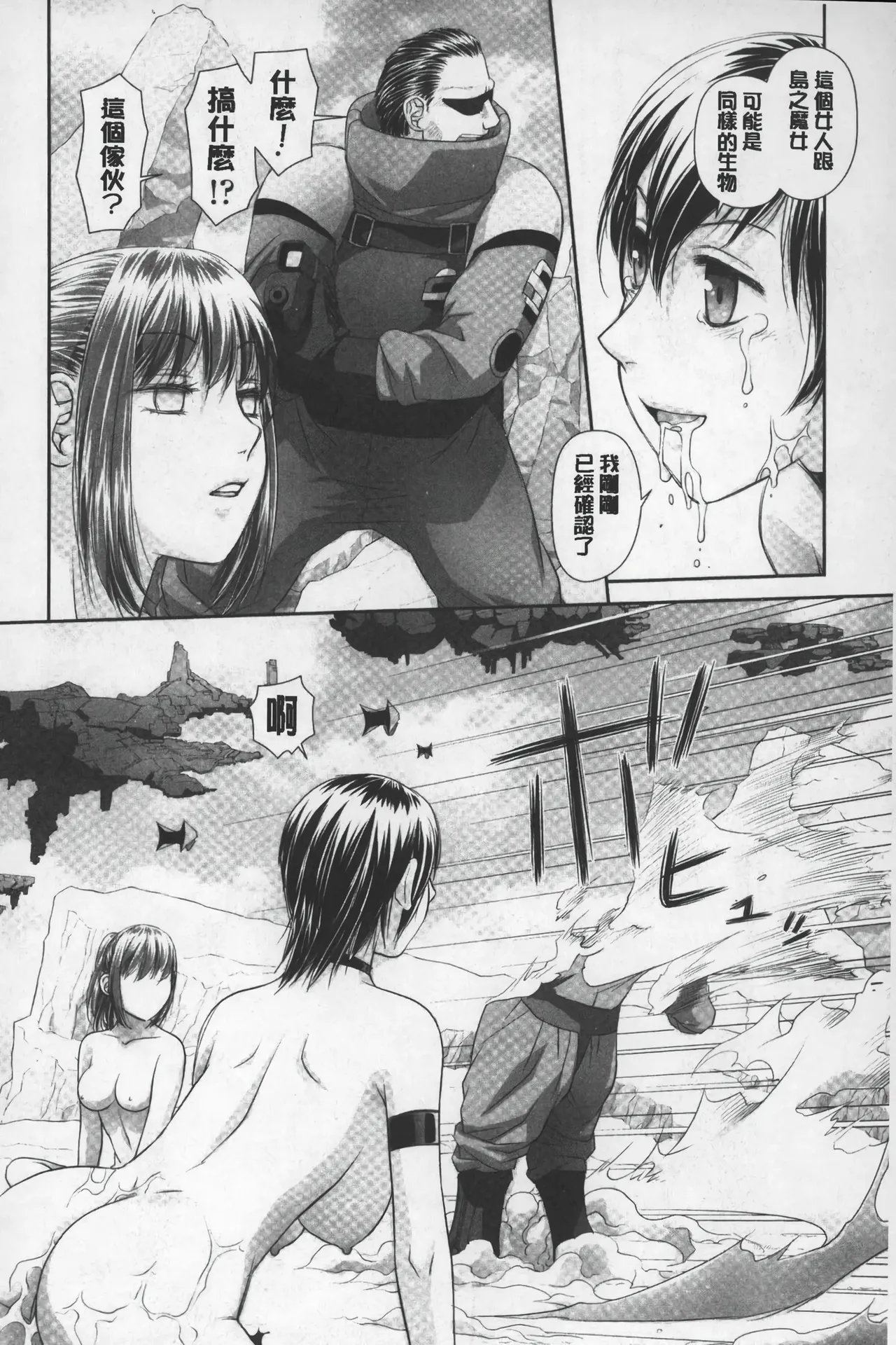 Ane My Sister+ | 姐姐 my sister+ page 247 - gloves thigh high boots hentai manga - read online free