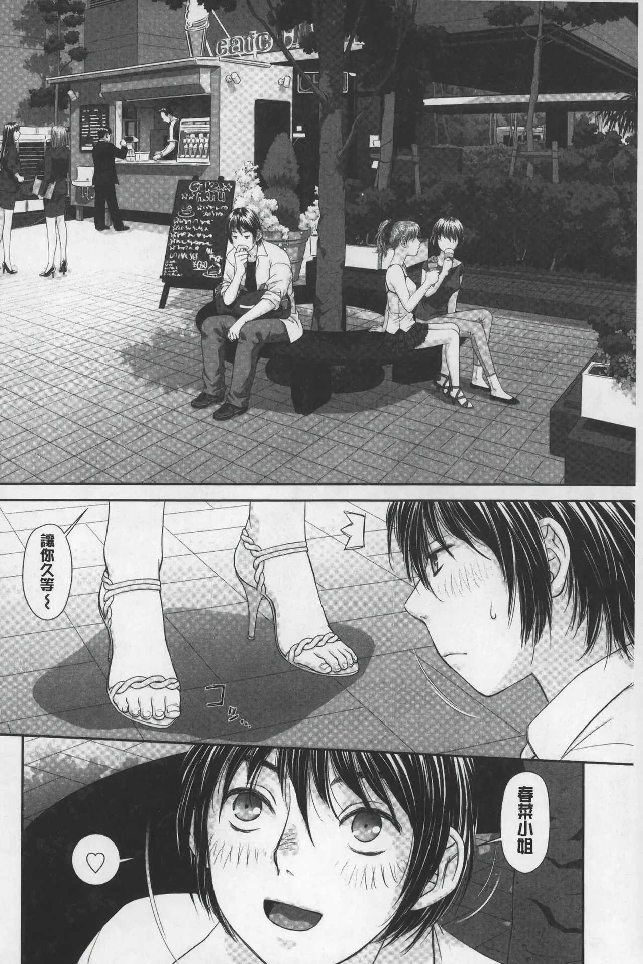 Ane My Sister+ | 姐姐 my sister+ page 27 - gloves thigh high boots hentai manga - read online free