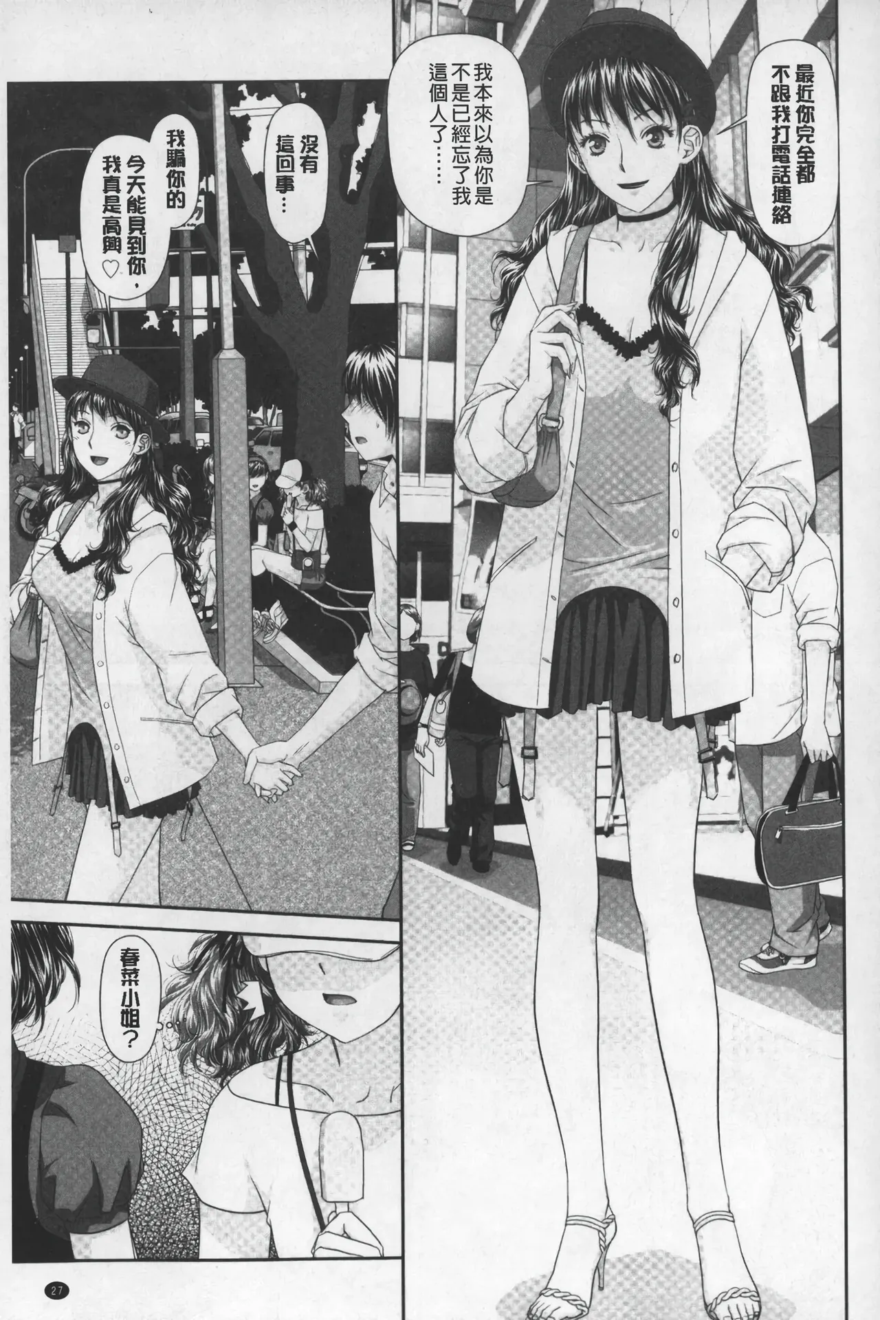 Ane My Sister+ | 姐姐 my sister+ page 28 - gloves thigh high boots hentai manga - read online free