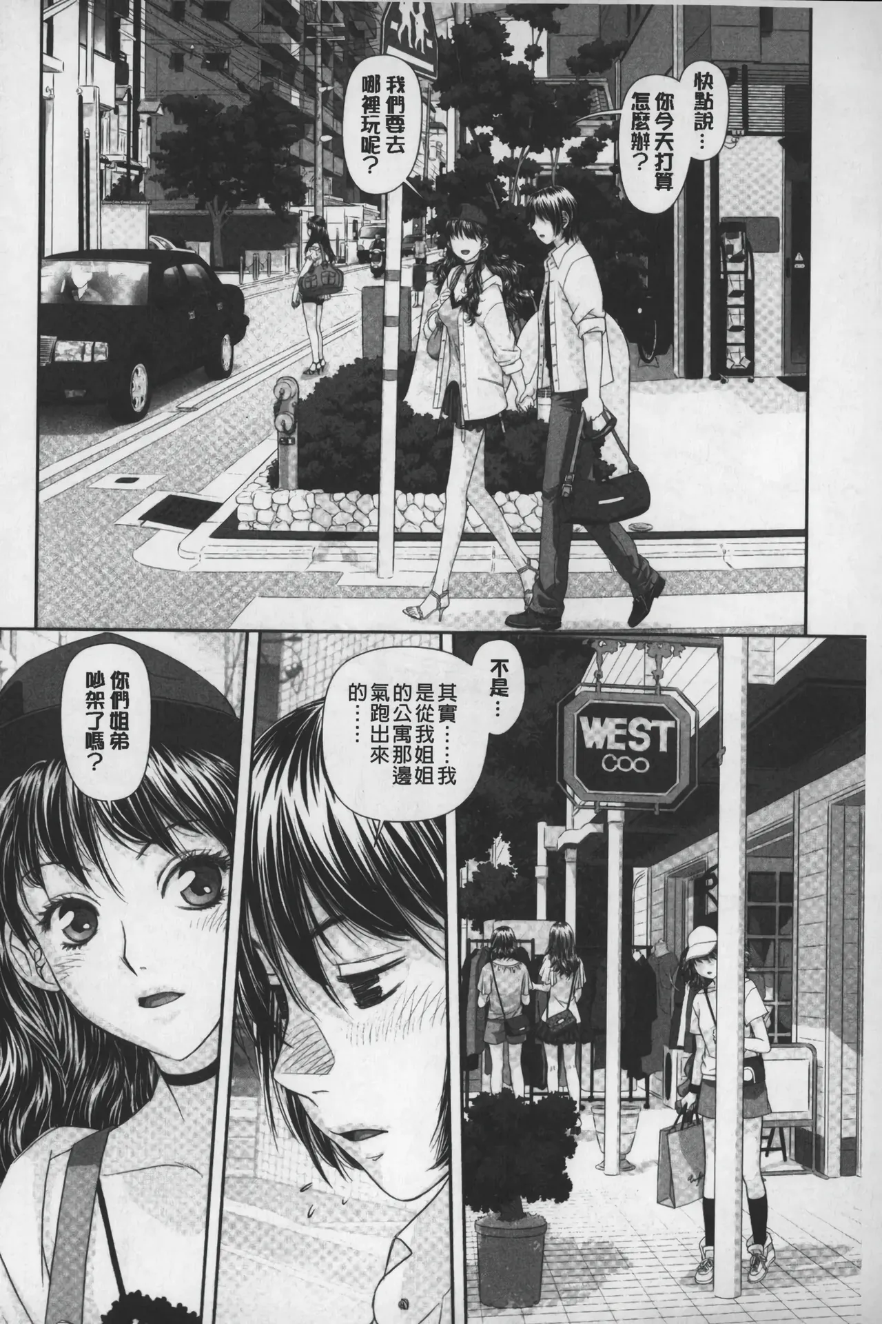 Ane My Sister+ | 姐姐 my sister+ page 29 - gloves thigh high boots hentai manga - read online free