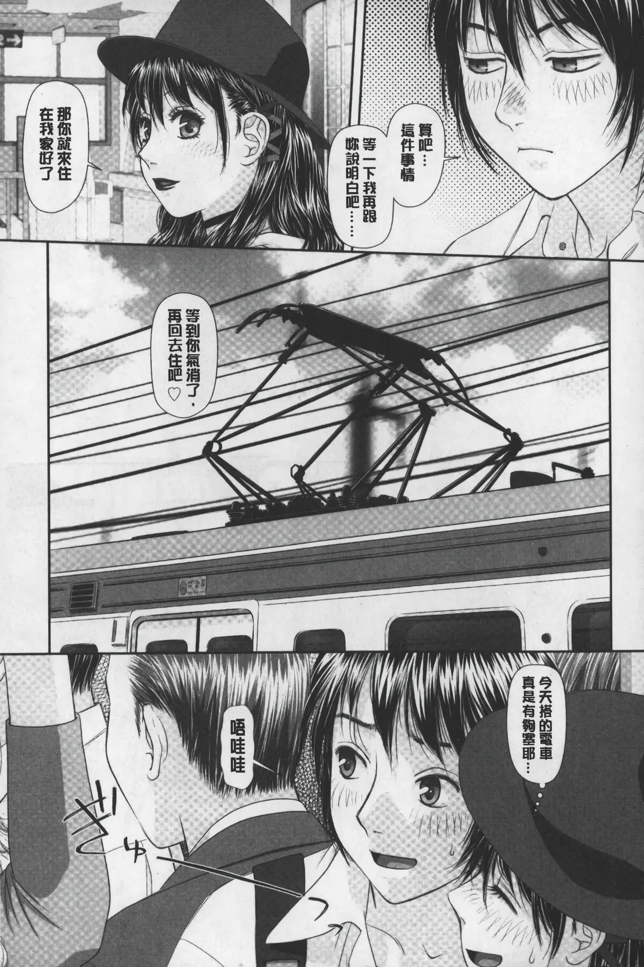 Ane My Sister+ | 姐姐 my sister+ page 30 - gloves thigh high boots hentai manga - read online free