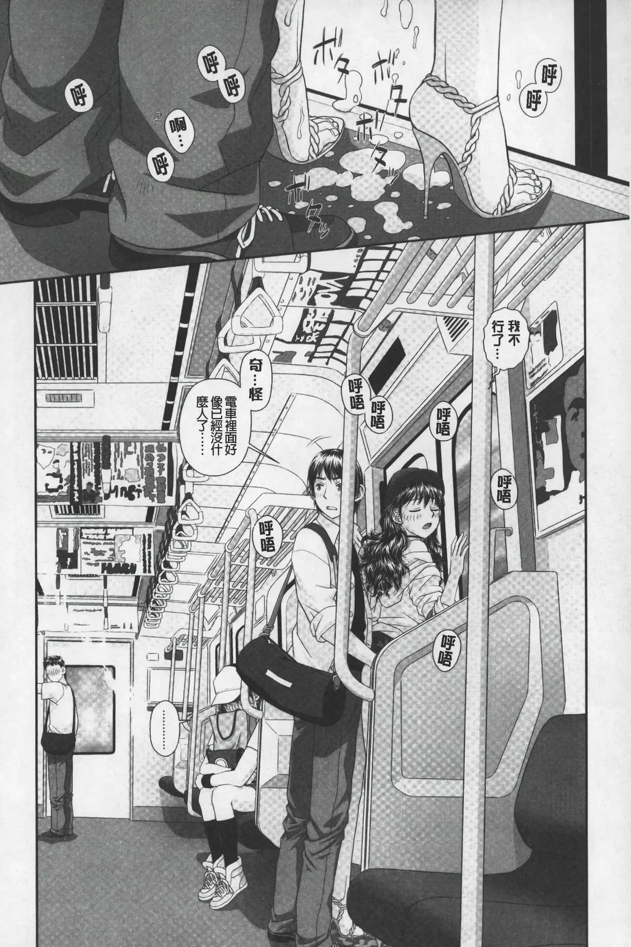 Ane My Sister+ | 姐姐 my sister+ - Page 39