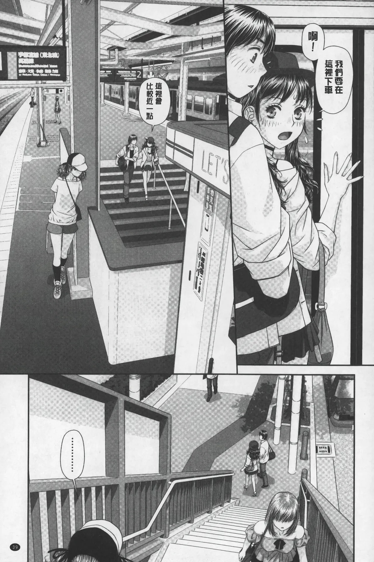 Ane My Sister+ | 姐姐 my sister+ - Page 40