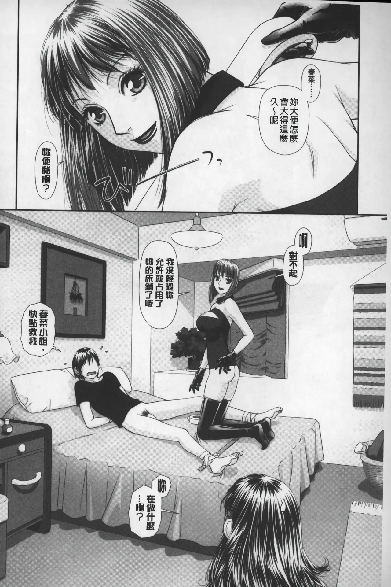 Ane My Sister+ | 姐姐 my sister+ page 57 - gloves thigh high boots hentai manga - read online free