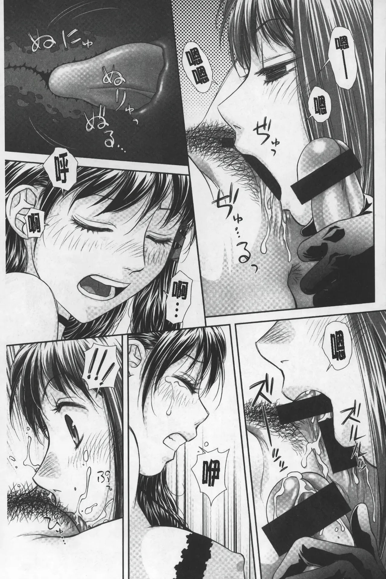 Ane My Sister+ | 姐姐 my sister+ page 60 - gloves thigh high boots hentai manga - read online free