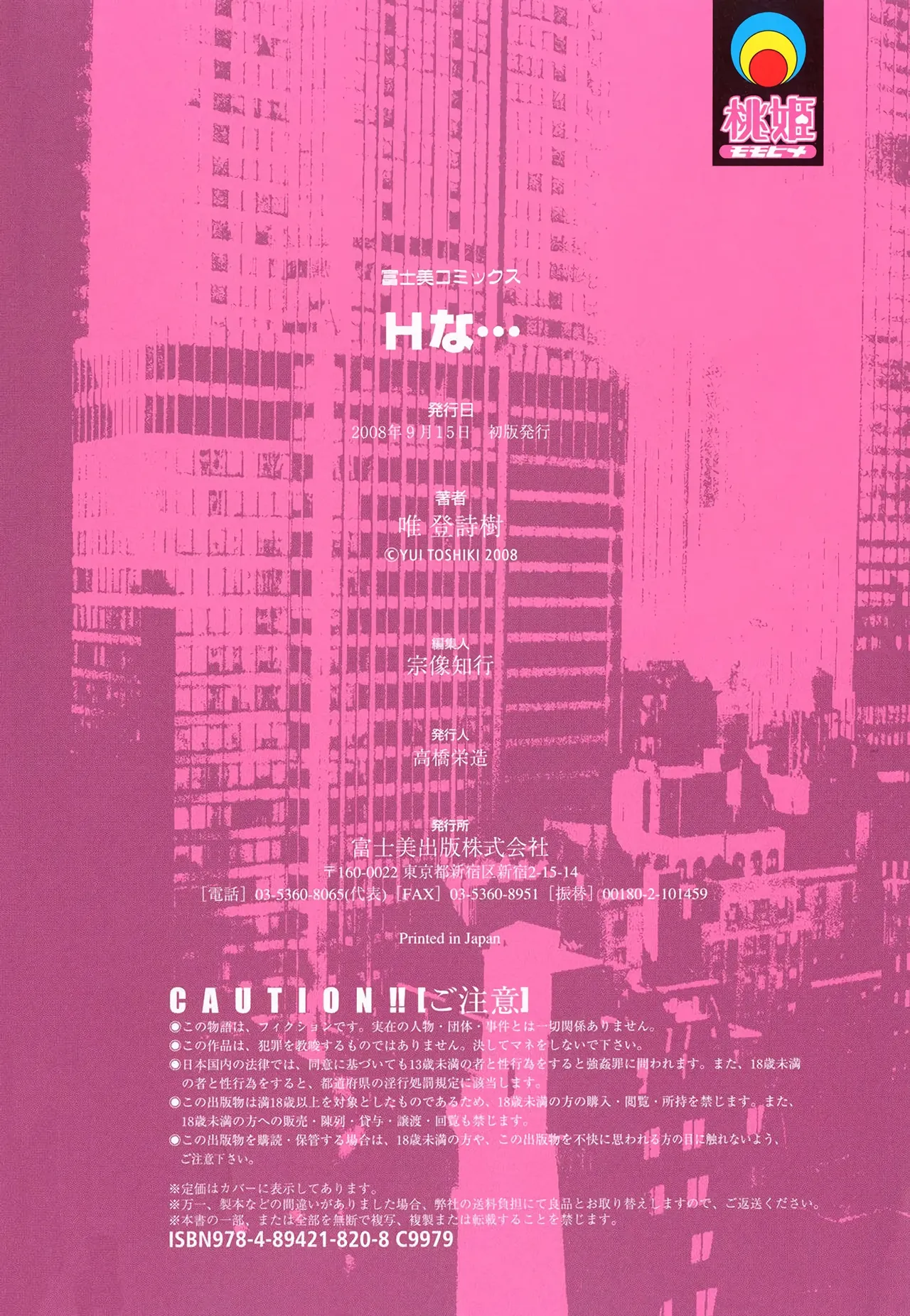 H na... page 130 - futanari group hentai manga - read online free