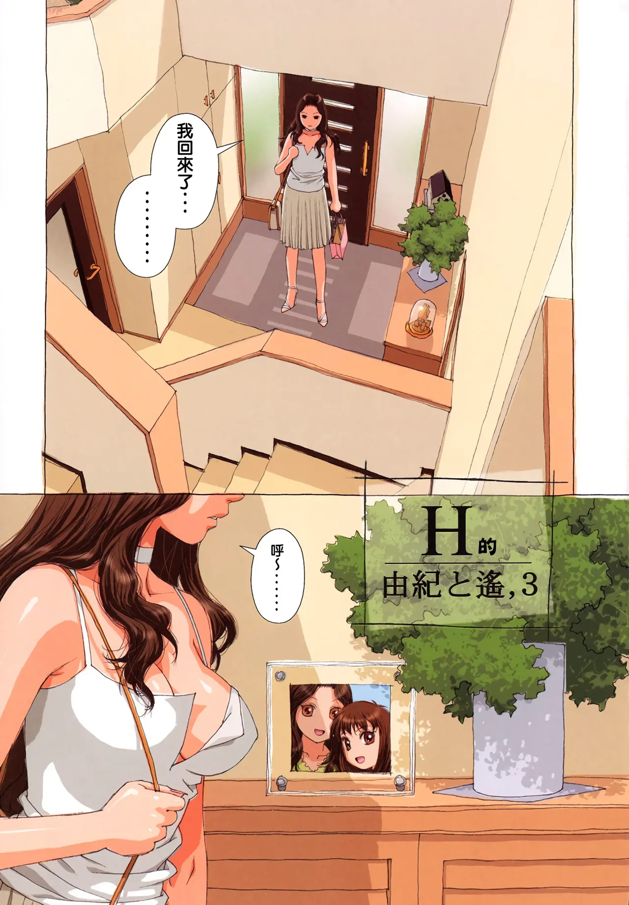 H na... page 35 - futanari group hentai manga - read online free