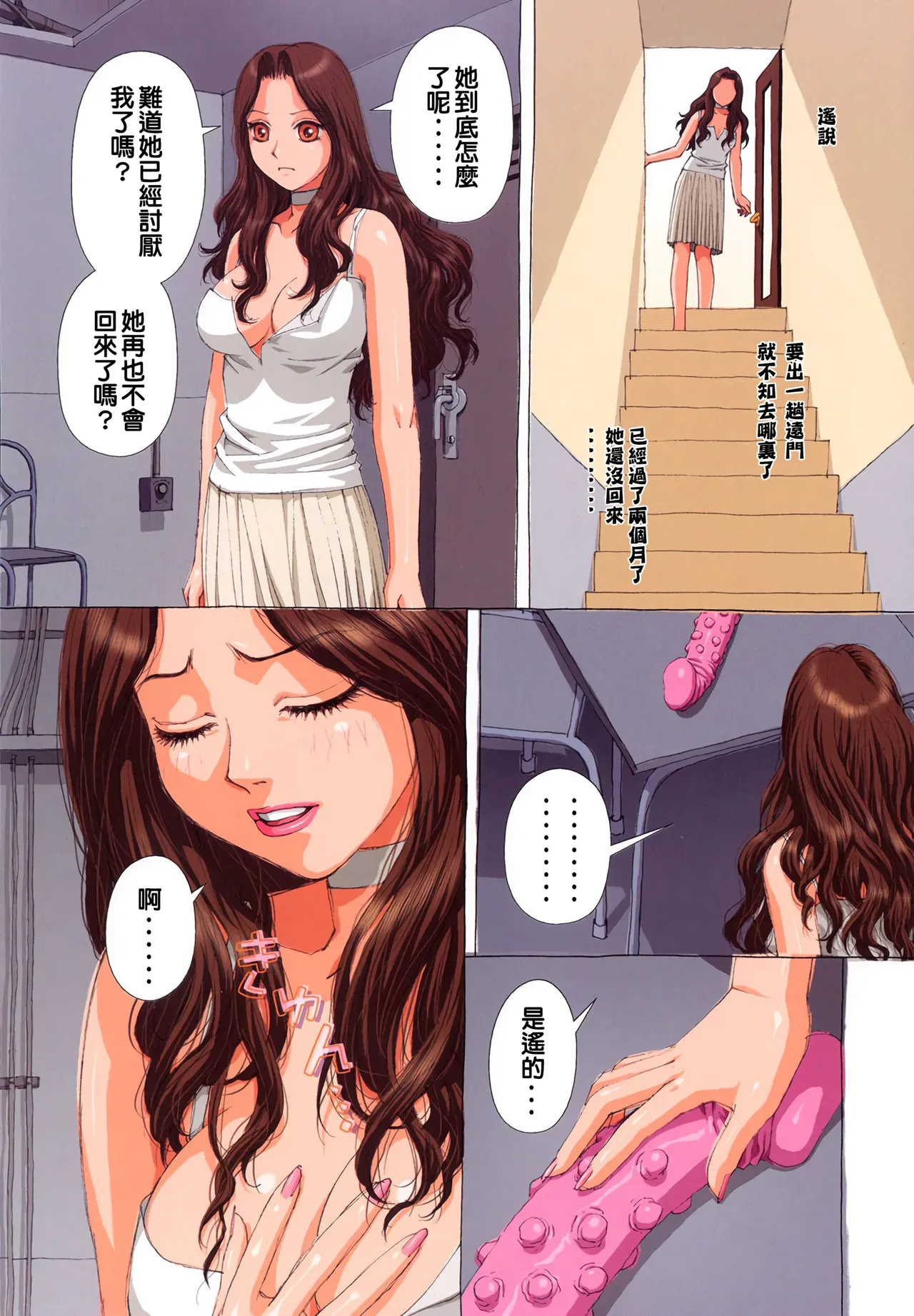 H na... page 36 - gloves thigh high boots hentai manga - read online free