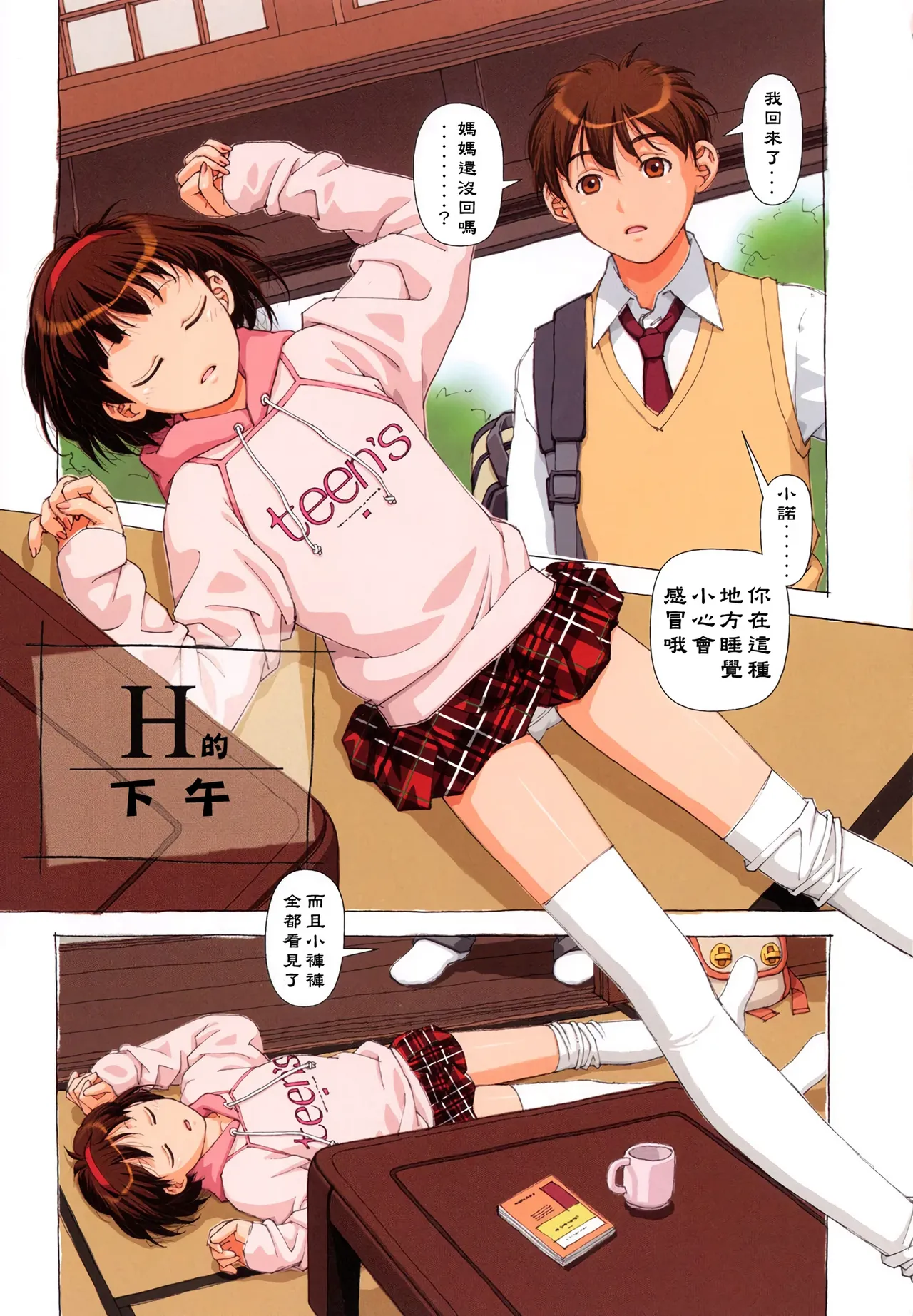 H na... page 55 - gloves thigh high boots hentai manga - read online free