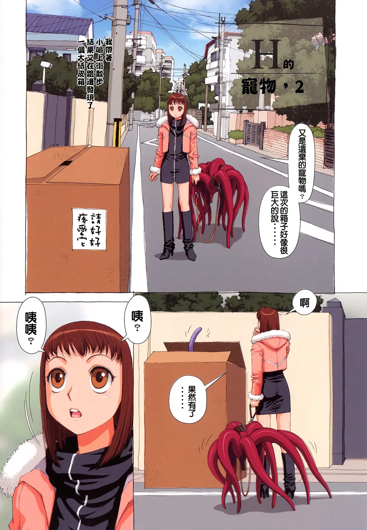 H na... page 89 - futanari group hentai manga - read online free