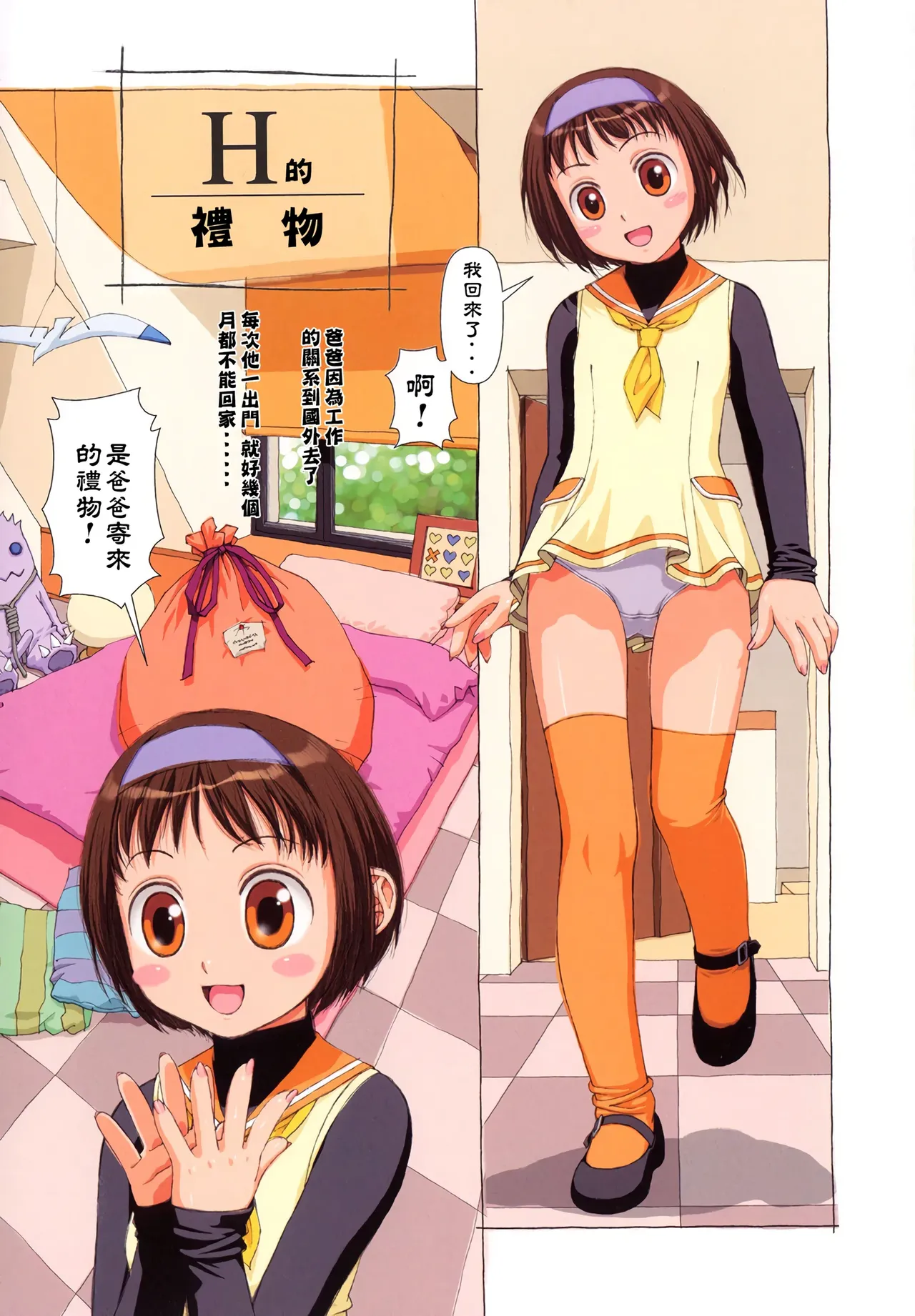 H na... page 93 - gloves thigh high boots hentai manga - read online free