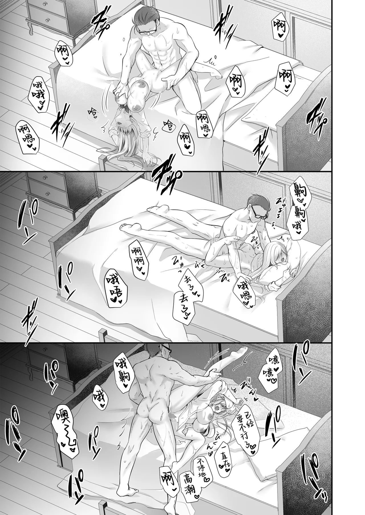 [NANACAN (Nanaca Mai)] Isekai Rinkan 3 ~Jinsei Namepu Shiteta PJ ga Skill: Gokujou Manko de Benjo Matta Nashi datta Ken~ + Seijo After Tokubetsu Shuuroku [Chinese] [焚心绚华绘赞助] page 15 original parody - nakadashi mosaic censorship hentai manga - read online free