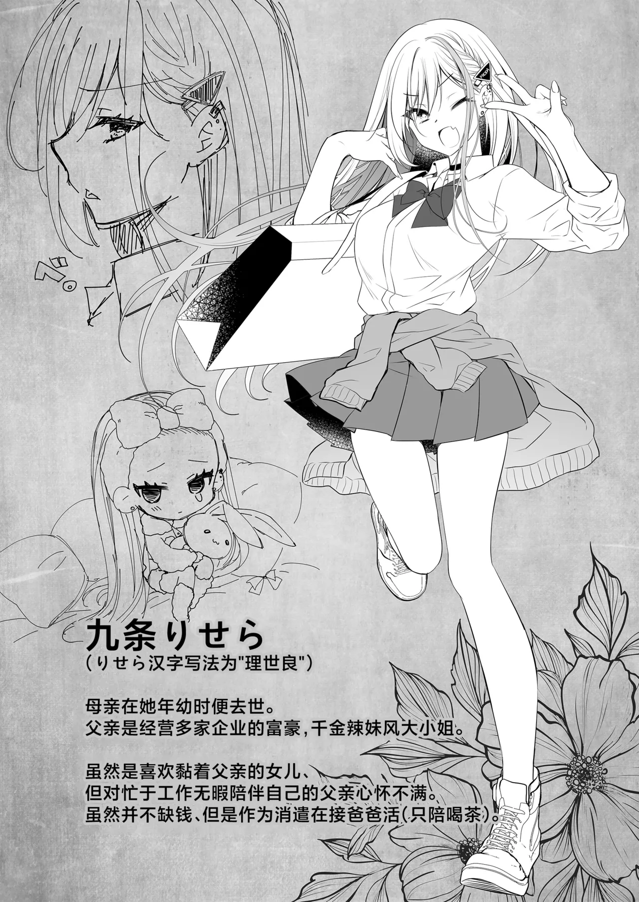 [NANACAN (Nanaca Mai)] Isekai Rinkan 3 ~Jinsei Namepu Shiteta PJ ga Skill: Gokujou Manko de Benjo Matta Nashi datta Ken~ + Seijo After Tokubetsu Shuuroku [Chinese] [焚心绚华绘赞助] page 36 original parody - nakadashi mosaic censorship hentai manga - read online free