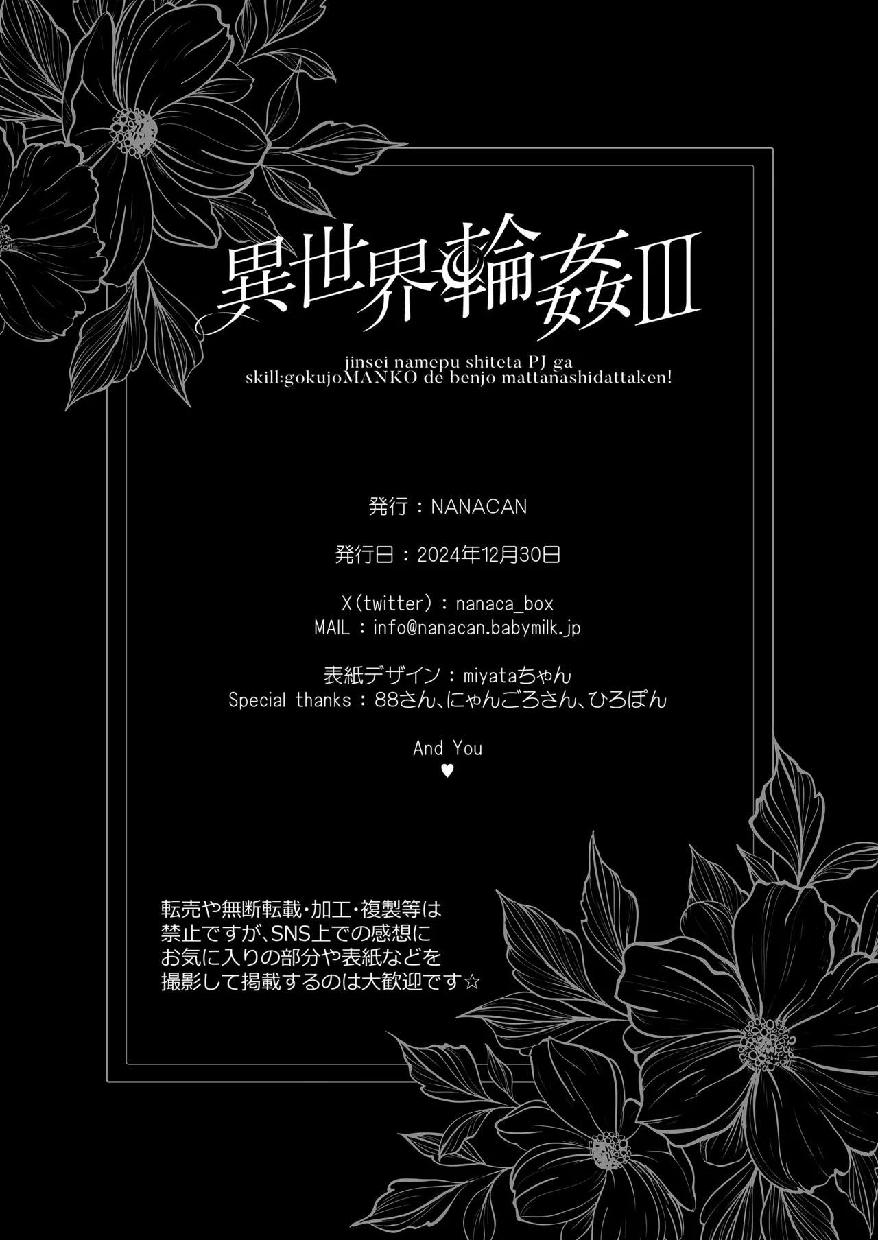 [NANACAN (Nanaca Mai)] Isekai Rinkan III ~Jinsei Namepu Shiteta PJ ga Skill: Gokujou Manko de Benjo Matta Nashi datta Ken~ + Isekai Rinkan Gaiden Futari no  Seijo Hen ~Kyou mo Niku Benki no Otsutome Ganbarimasu~ [Chinese] [焚心绚华绘赞助] [Digital] page 38 original parody - big breasts nun hentai manga - read online free