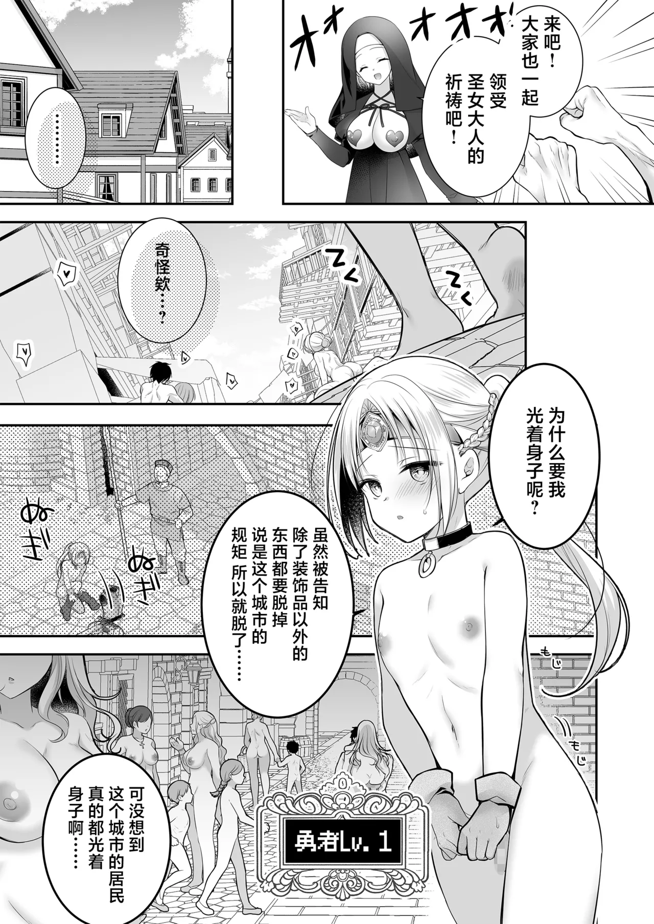 [NANACAN (Nanaca Mai)] Isekai Rinkan 3 ~Jinsei Namepu Shiteta PJ ga Skill: Gokujou Manko de Benjo Matta Nashi datta Ken~ + Seijo After Tokubetsu Shuuroku [Chinese] [焚心绚华绘赞助] page 45 original parody - nakadashi mosaic censorship hentai manga - read online free