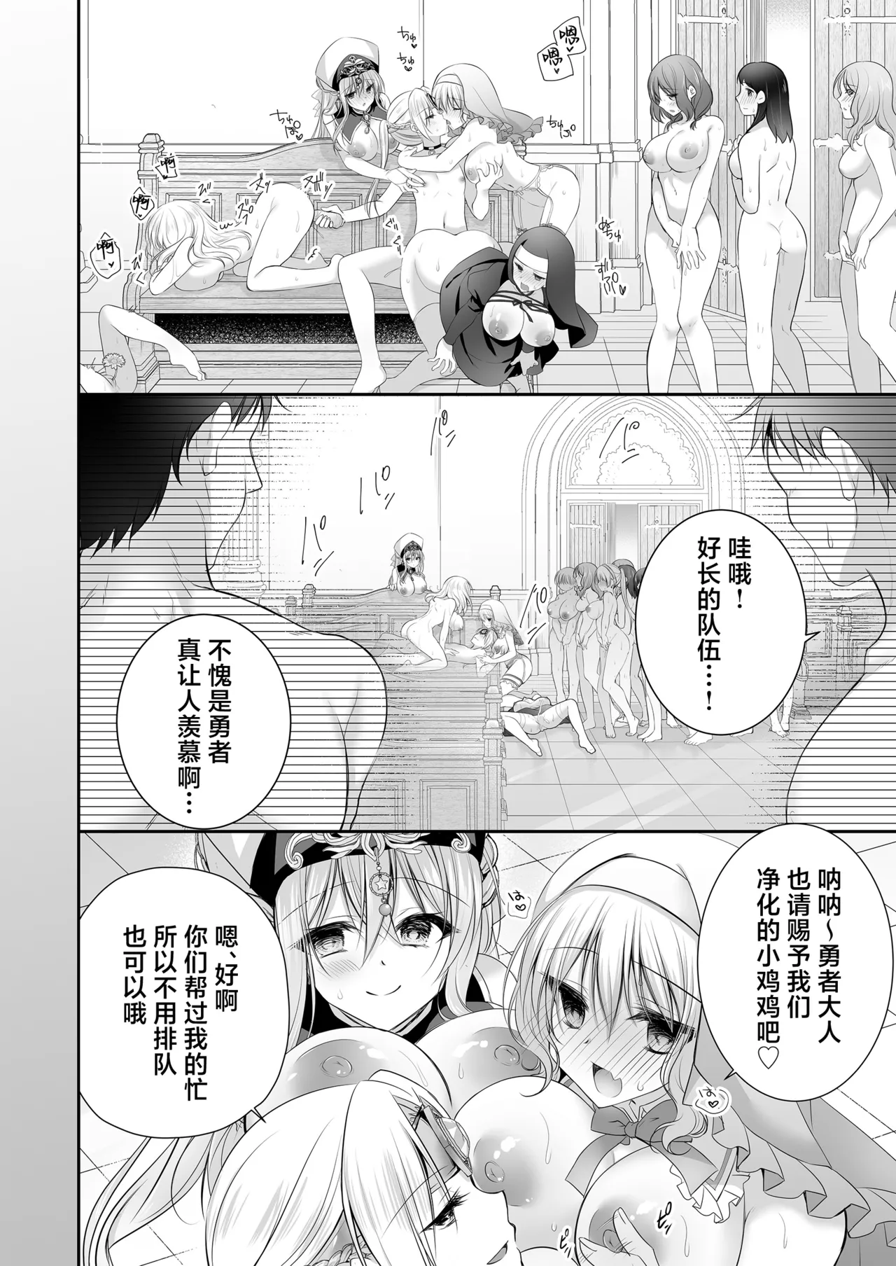 [NANACAN (Nanaca Mai)] Isekai Rinkan III ~Jinsei Namepu Shiteta PJ ga Skill: Gokujou Manko de Benjo Matta Nashi datta Ken~ + Isekai Rinkan Gaiden Futari no  Seijo Hen ~Kyou mo Niku Benki no Otsutome Ganbarimasu~ [Chinese] [焚心绚华绘赞助] [Digital] page 60 original parody - big breasts nun hentai manga - read online free