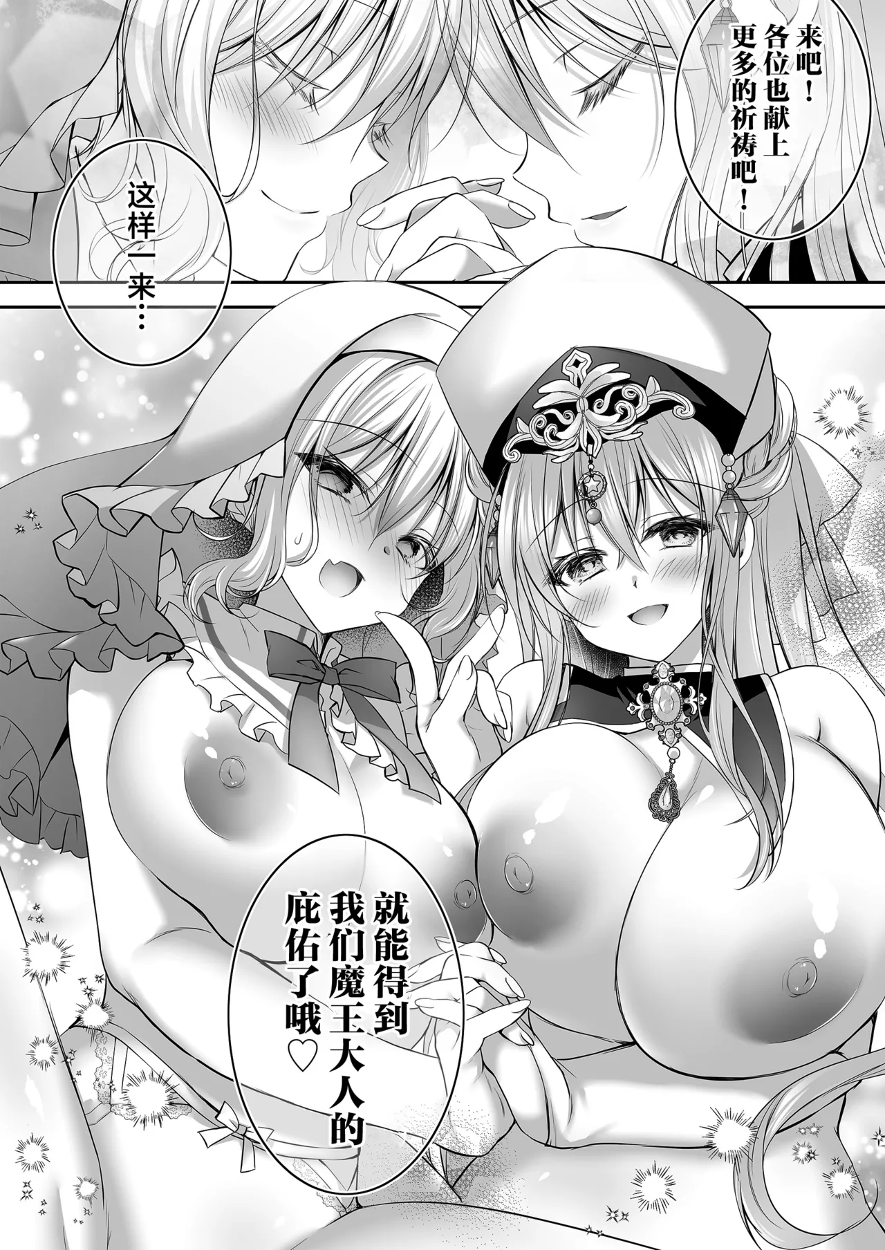 [NANACAN (Nanaca Mai)] Isekai Rinkan 3 ~Jinsei Namepu Shiteta PJ ga Skill: Gokujou Manko de Benjo Matta Nashi datta Ken~ + Seijo After Tokubetsu Shuuroku [Chinese] [焚心绚华绘赞助] page 62 original parody - nakadashi mosaic censorship hentai manga - read online free