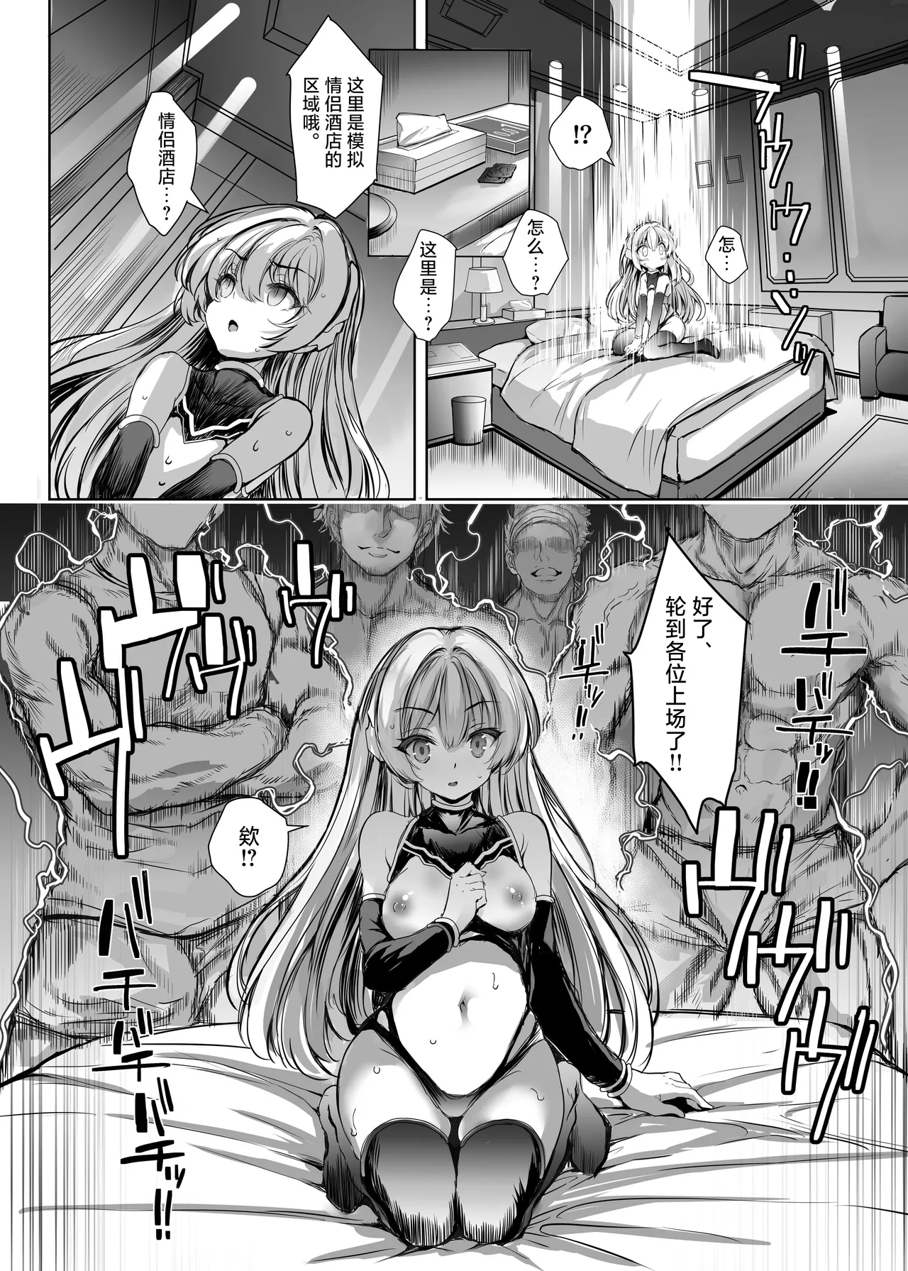 Elegant Haruna ANOTHER FUTURE page 15 original parody - tentacles hentai manga - read online free