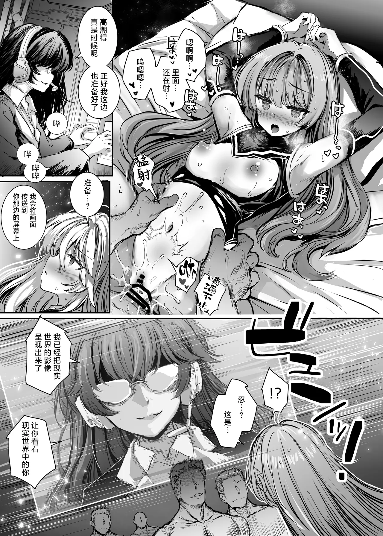 Elegant Haruna ANOTHER FUTURE page 20 original parody - tentacles hentai manga - read online free