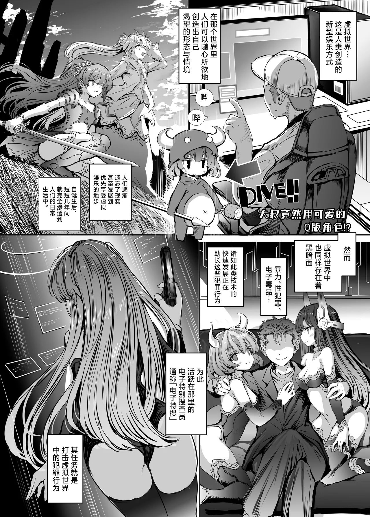 Elegant Haruna ANOTHER FUTURE - Page 5