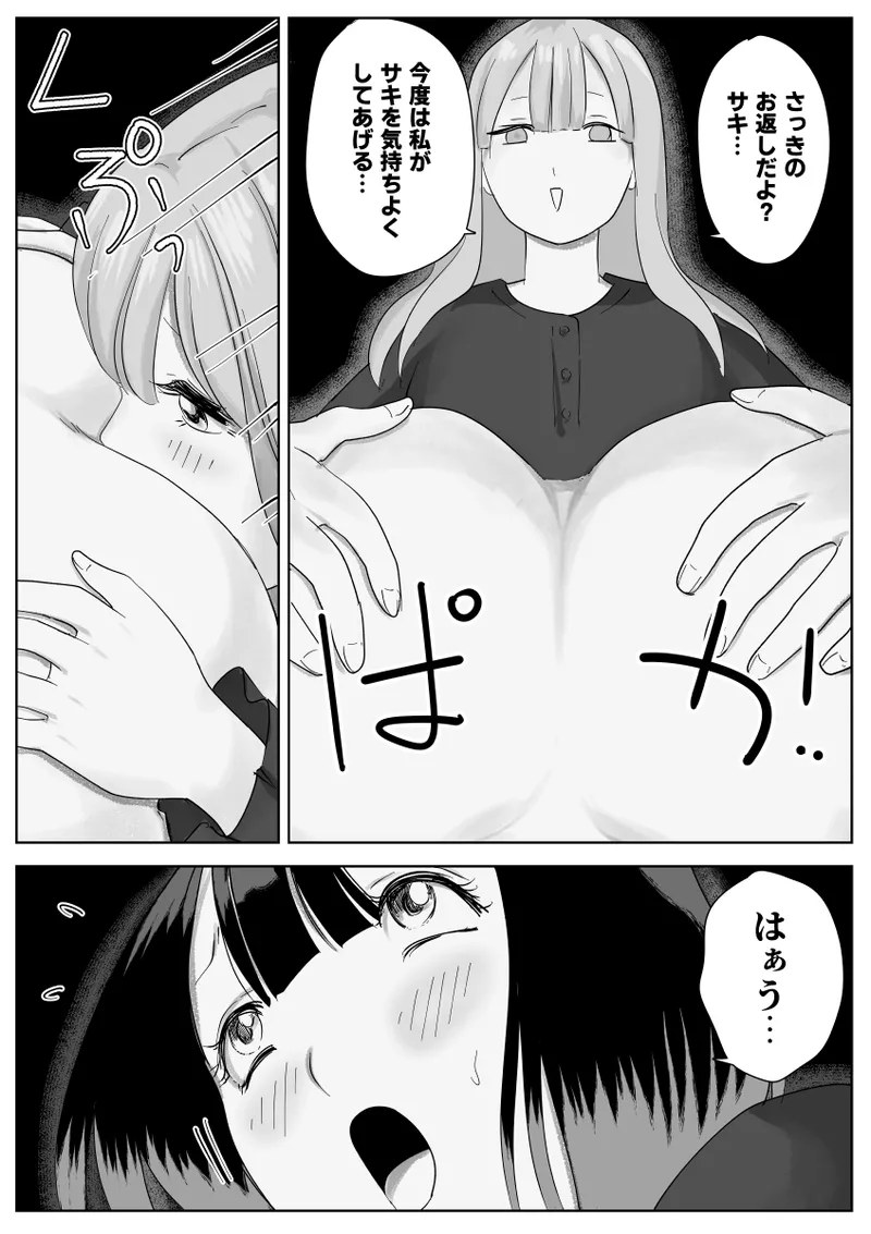 The secret anal lesbian affair of a serious female employee page 44 original parody - humiliation anal hentai manga - read online free