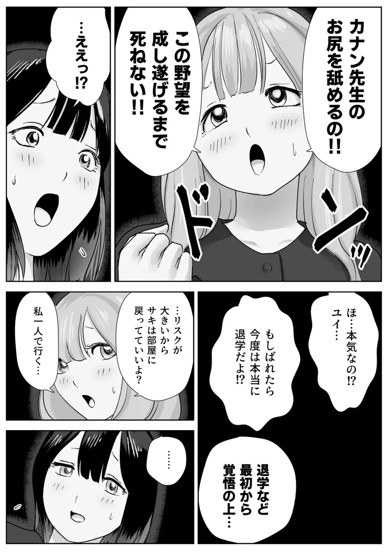The secret anal lesbian affair of a serious female employee page 53 original parody - mosaic censorship yuri hentai manga - read online free