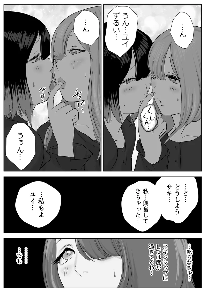 The secret anal lesbian affair of a serious female employee page 58 original parody - humiliation anal hentai manga - read online free