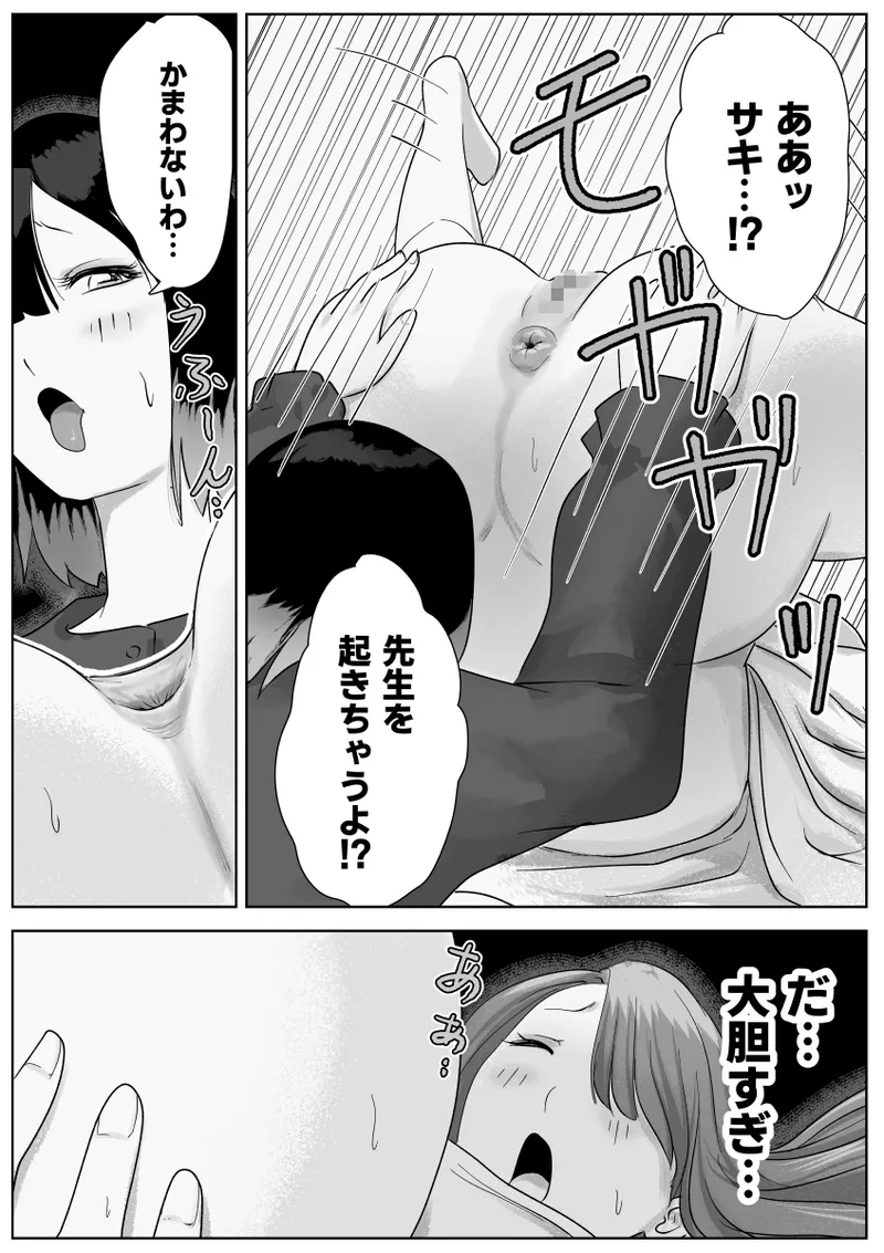 The secret anal lesbian affair of a serious female employee page 68 original parody - humiliation anal hentai manga - read online free