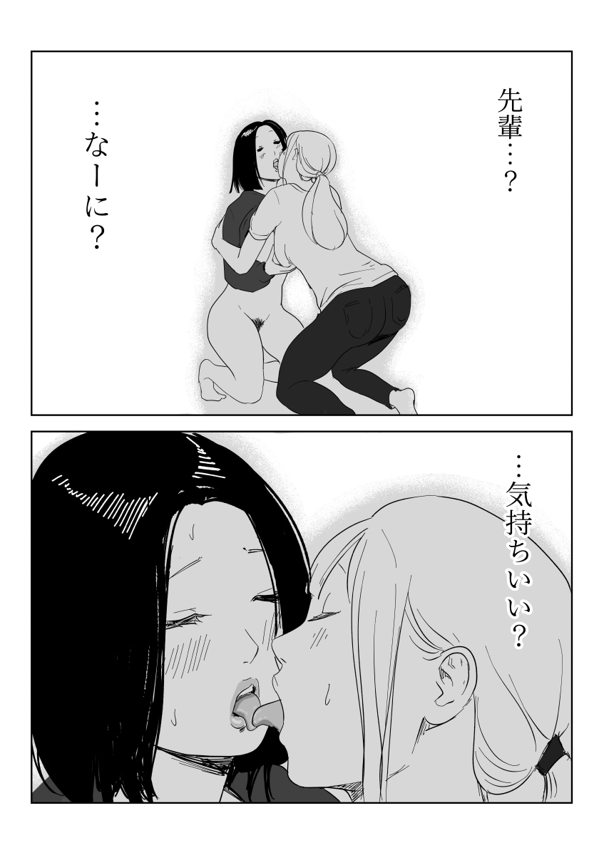 Eating the asses of sleeping girls page 28 original parody - yuri anal hentai manga - read online free