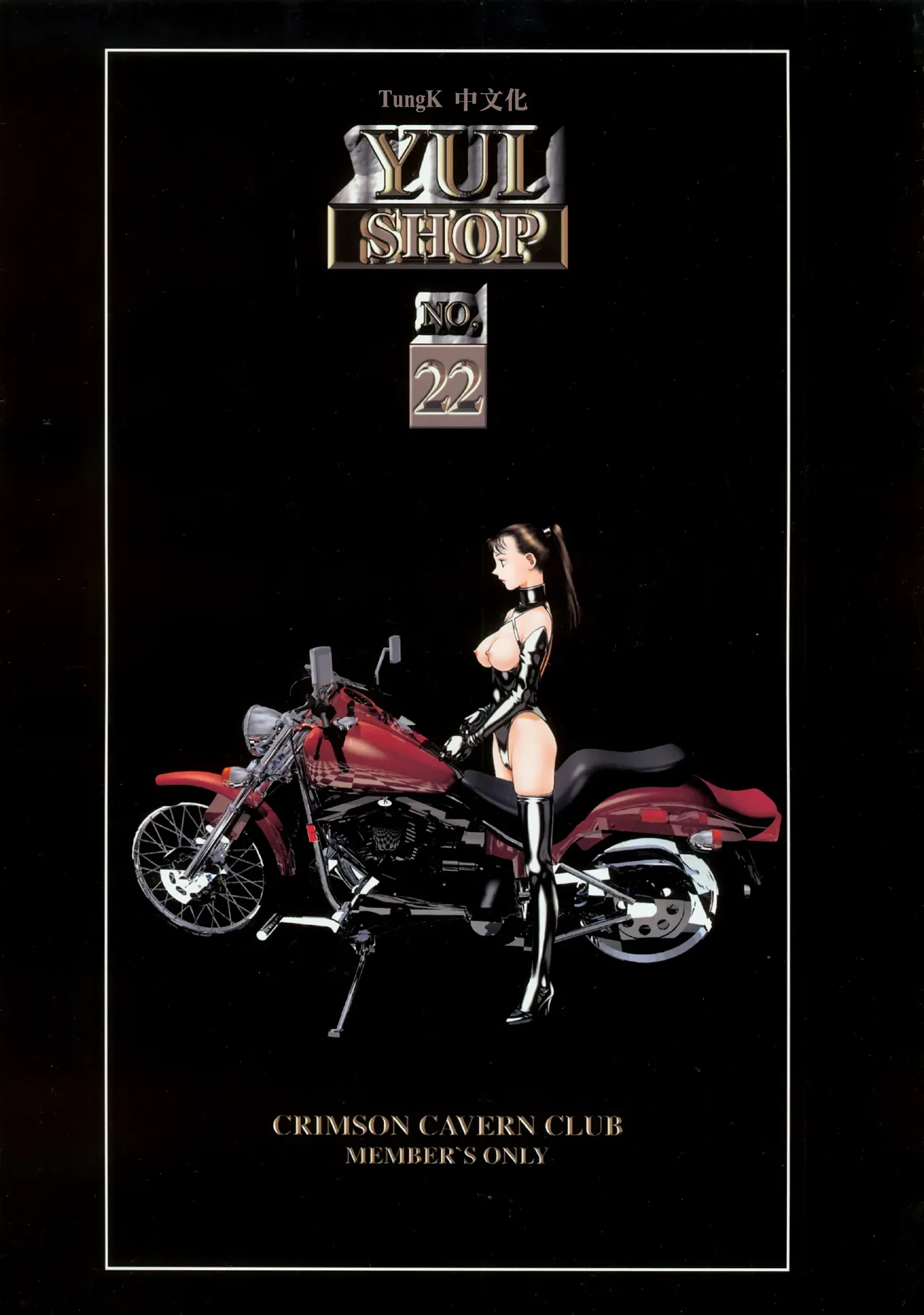 YuiShop 1-4 page 110 - bdsm forniphilia hentai manga - read online free