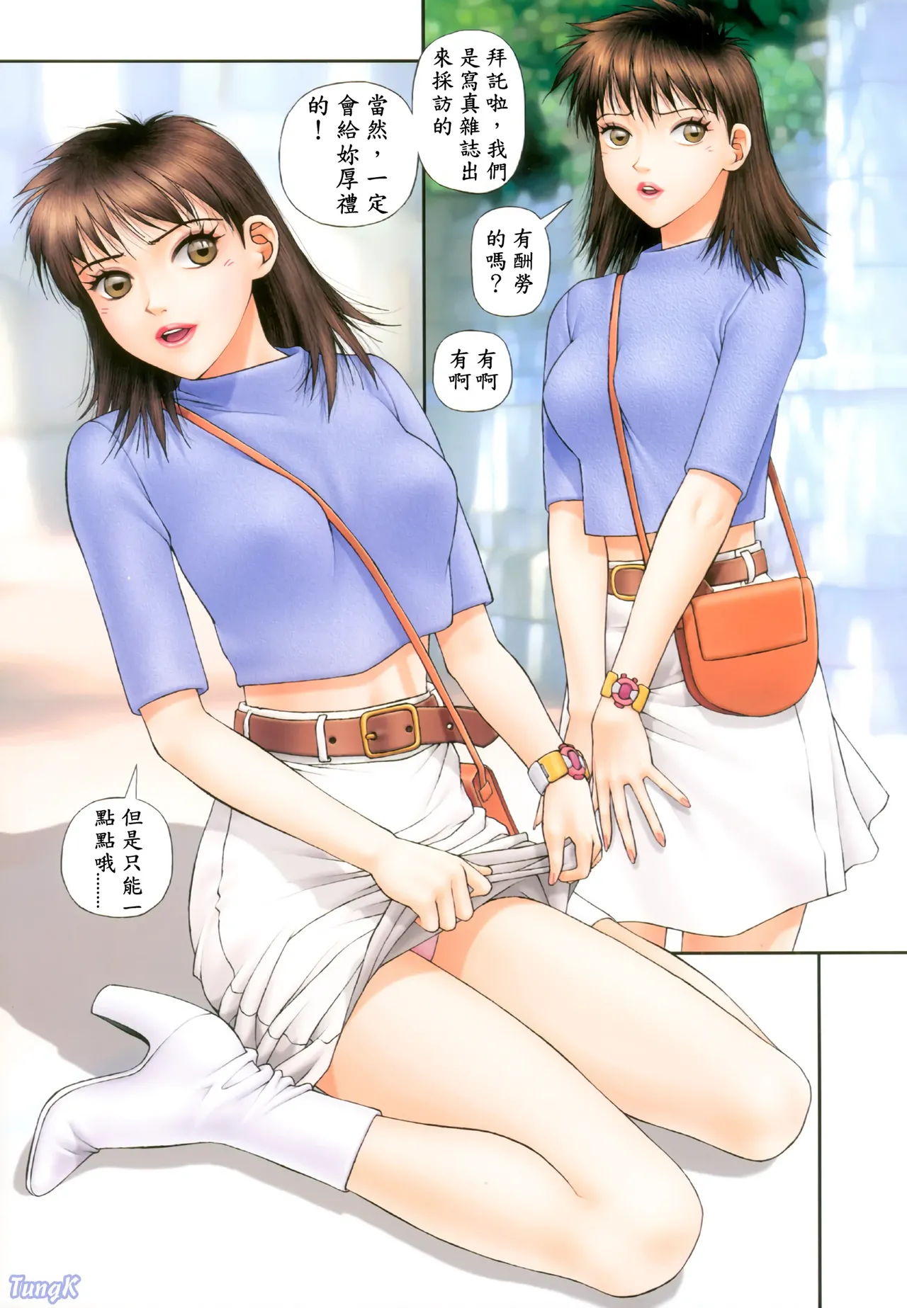YuiShop 1-4 page 127 - bdsm forniphilia hentai manga - read online free