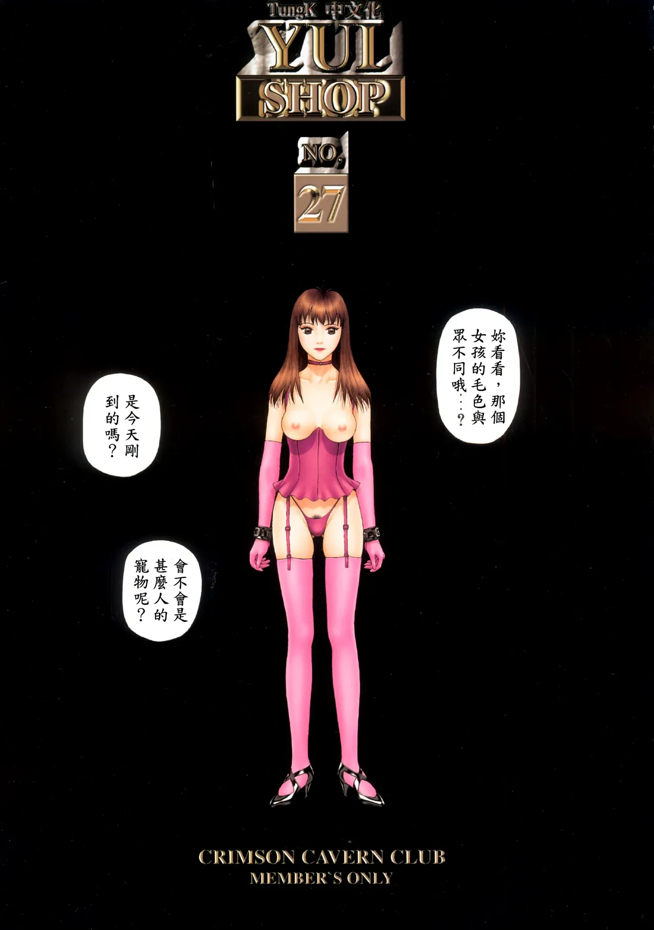 YuiShop 1-4 page 134 - full color thigh high boots hentai manga - read online free