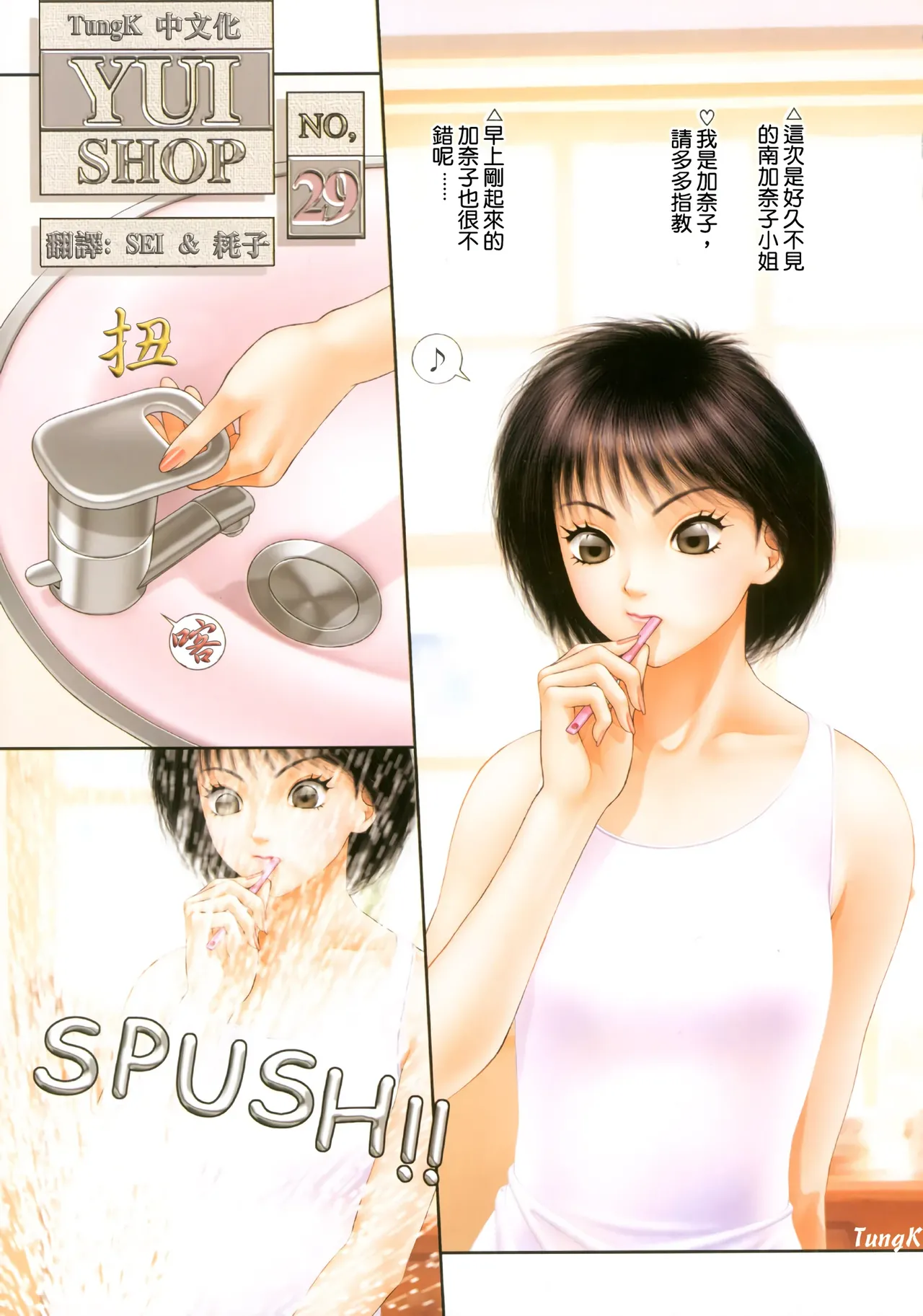 YuiShop 1-4 page 143 - bdsm forniphilia hentai manga - read online free