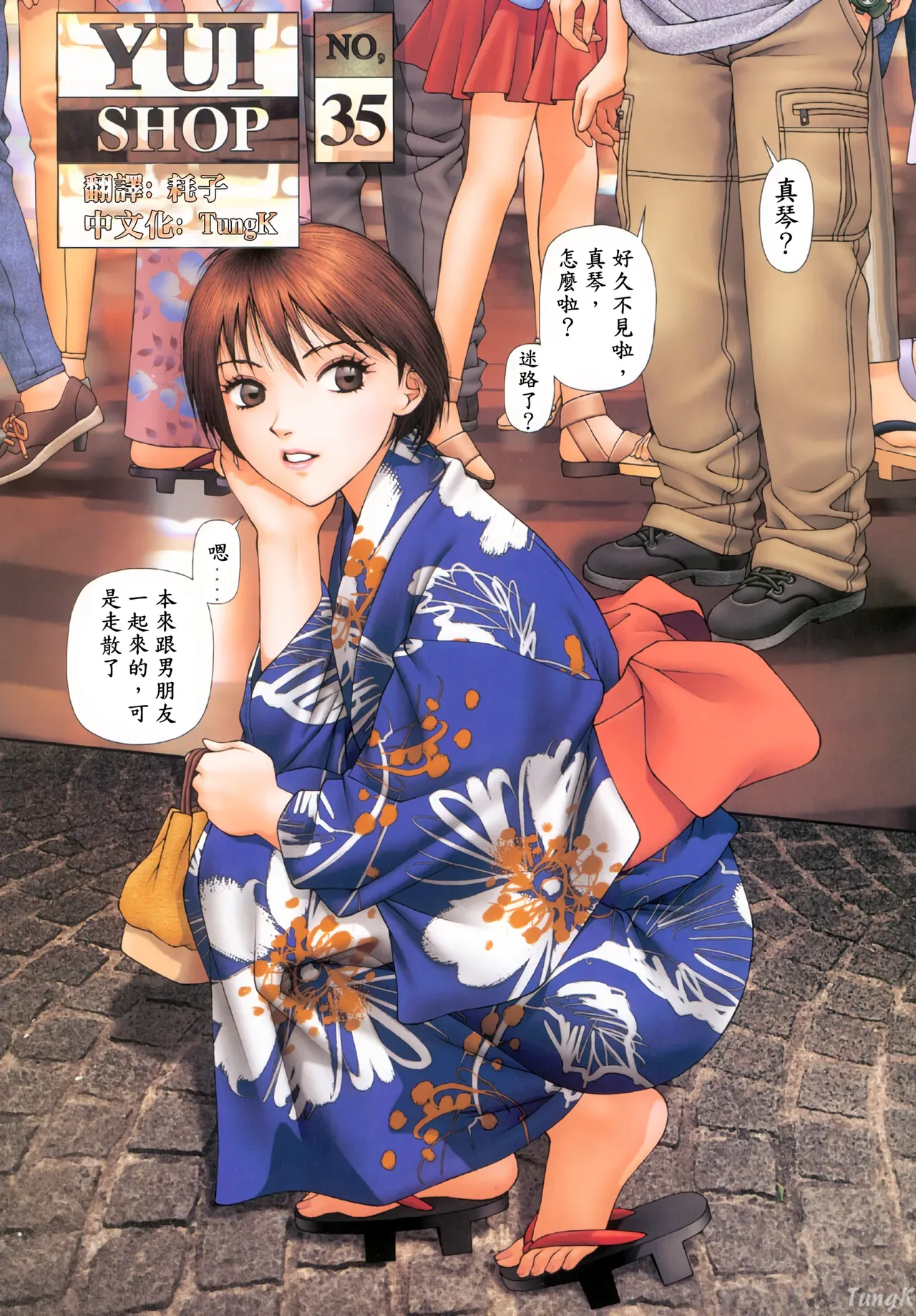 YuiShop 1-4 page 165 - bdsm forniphilia hentai manga - read online free