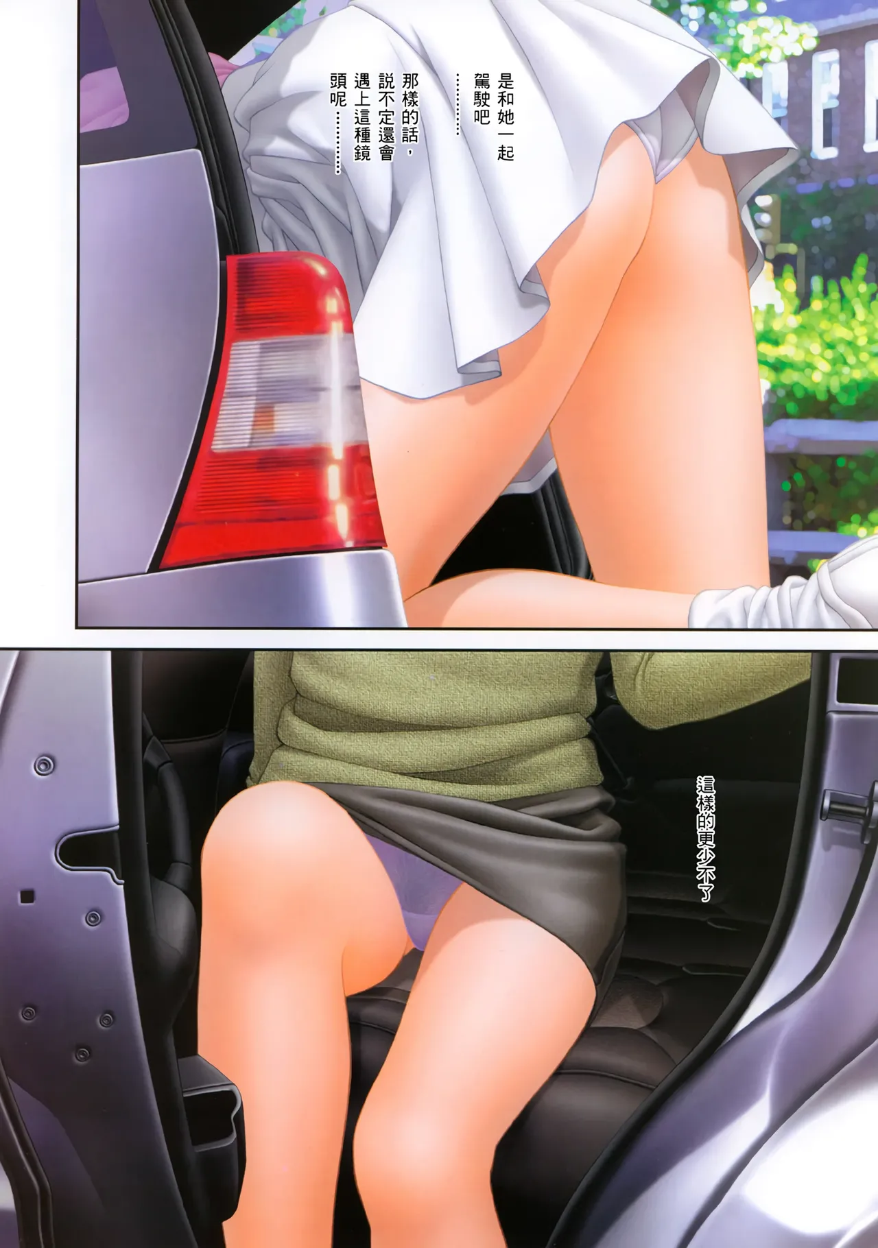 YuiShop 1-4 page 201 - full color thigh high boots hentai manga - read online free
