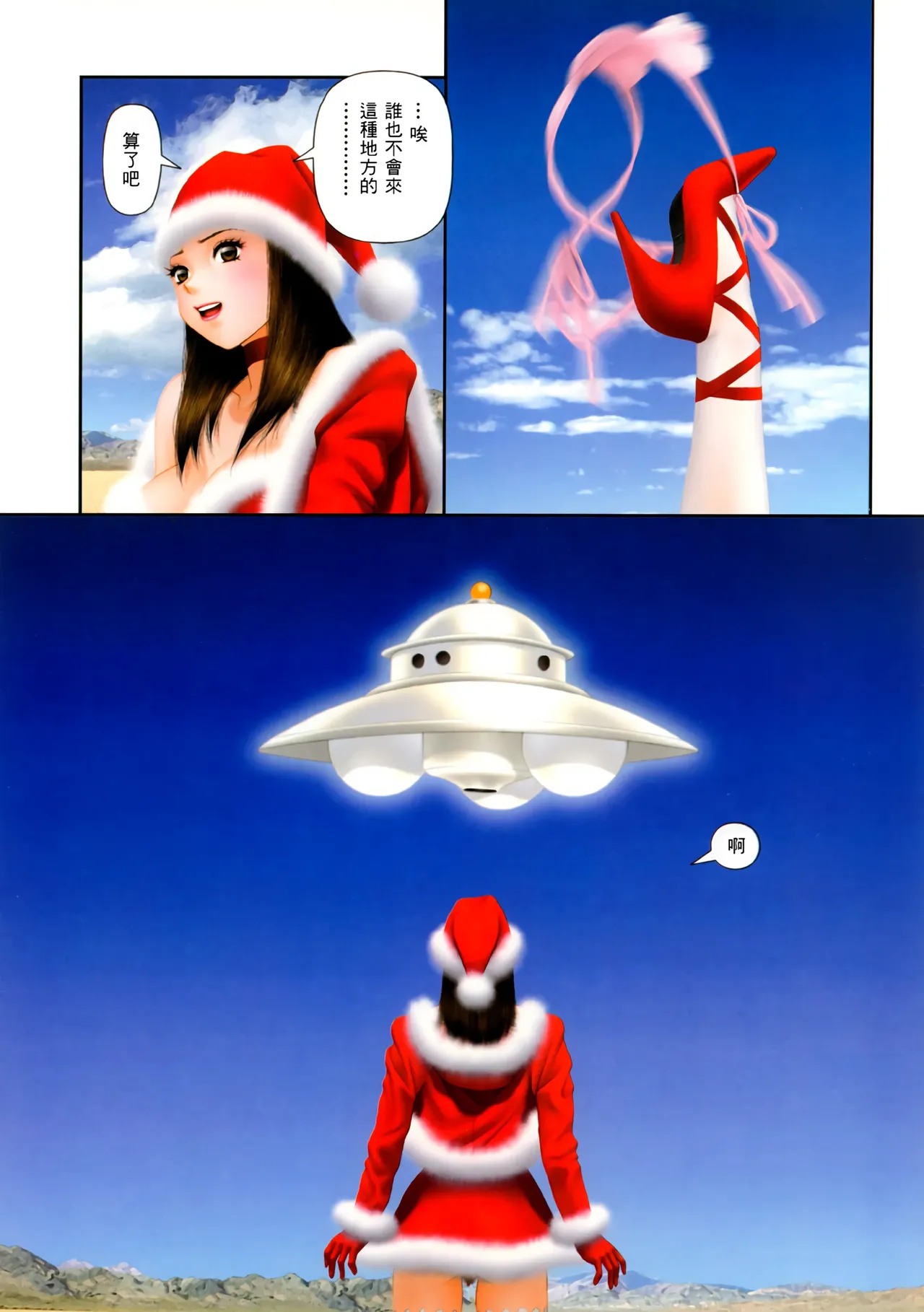 YuiShop 1-4 page 215 - full color thigh high boots hentai manga - read online free