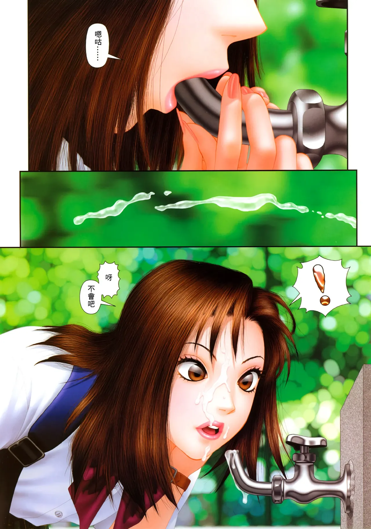 YuiShop 1-4 page 251 - full color thigh high boots hentai manga - read online free