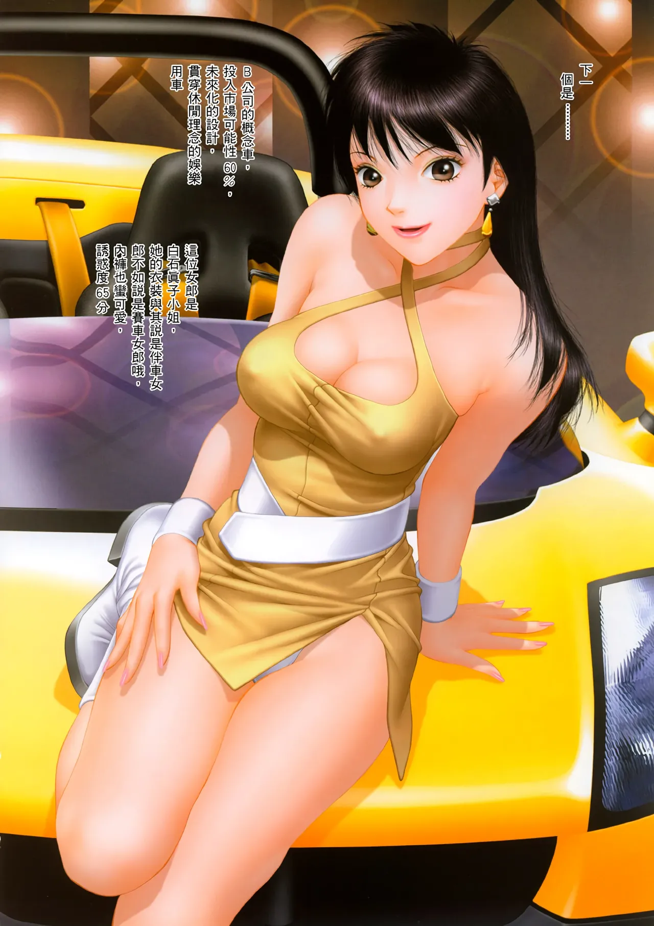 YuiShop 1-4 page 253 - full color thigh high boots hentai manga - read online free