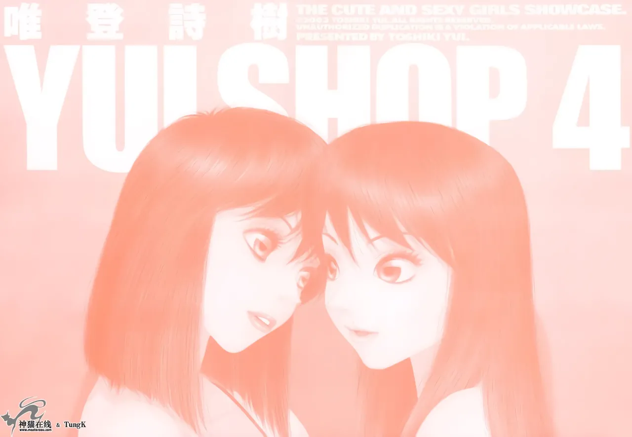 YuiShop 1-4 page 277 - bdsm forniphilia hentai manga - read online free