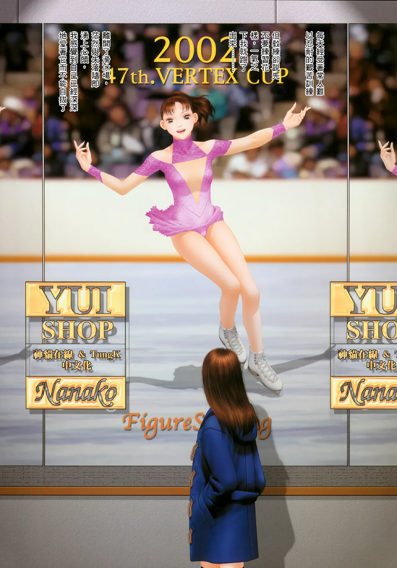 YuiShop 1-4 - Page 299